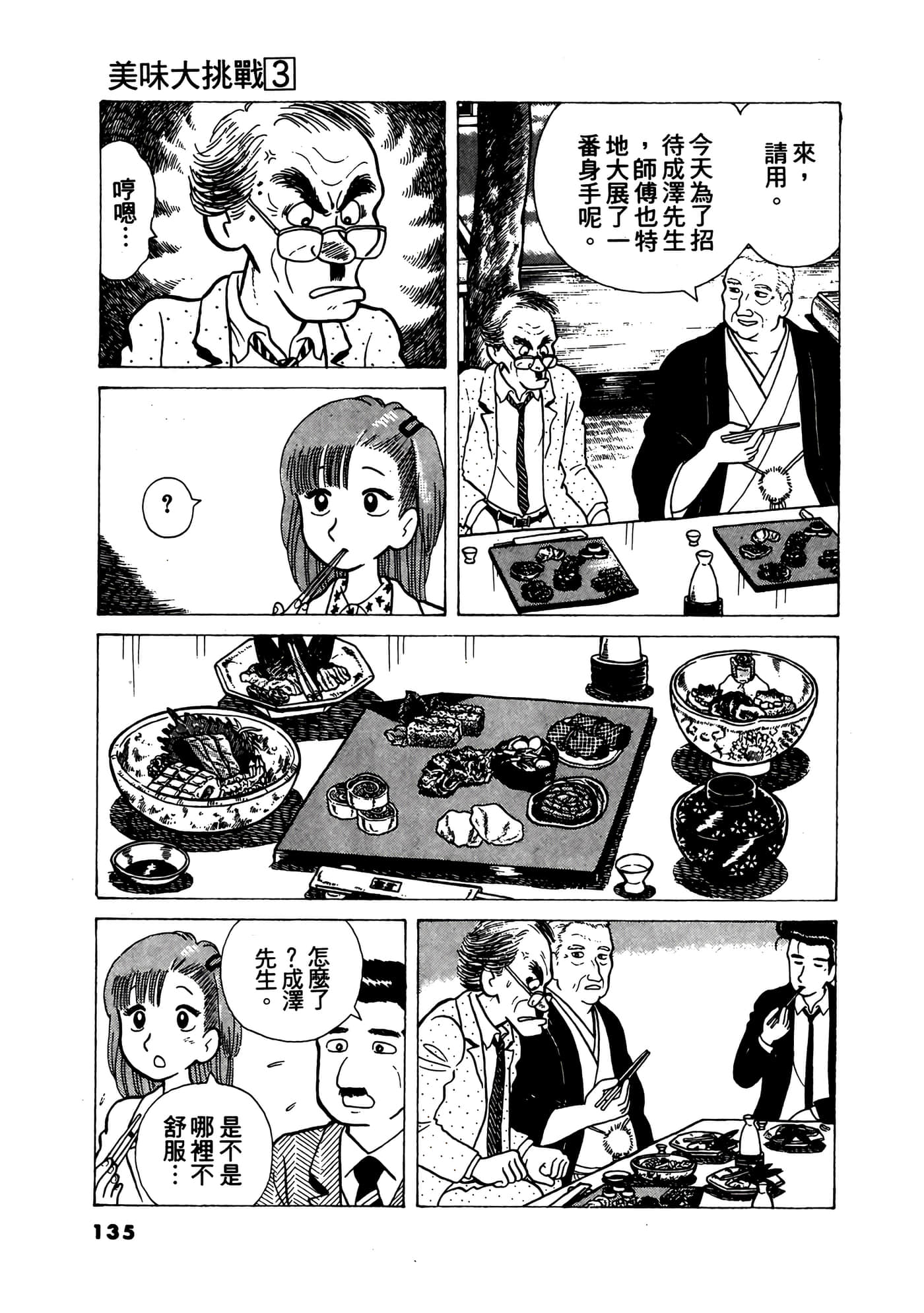 Page 136