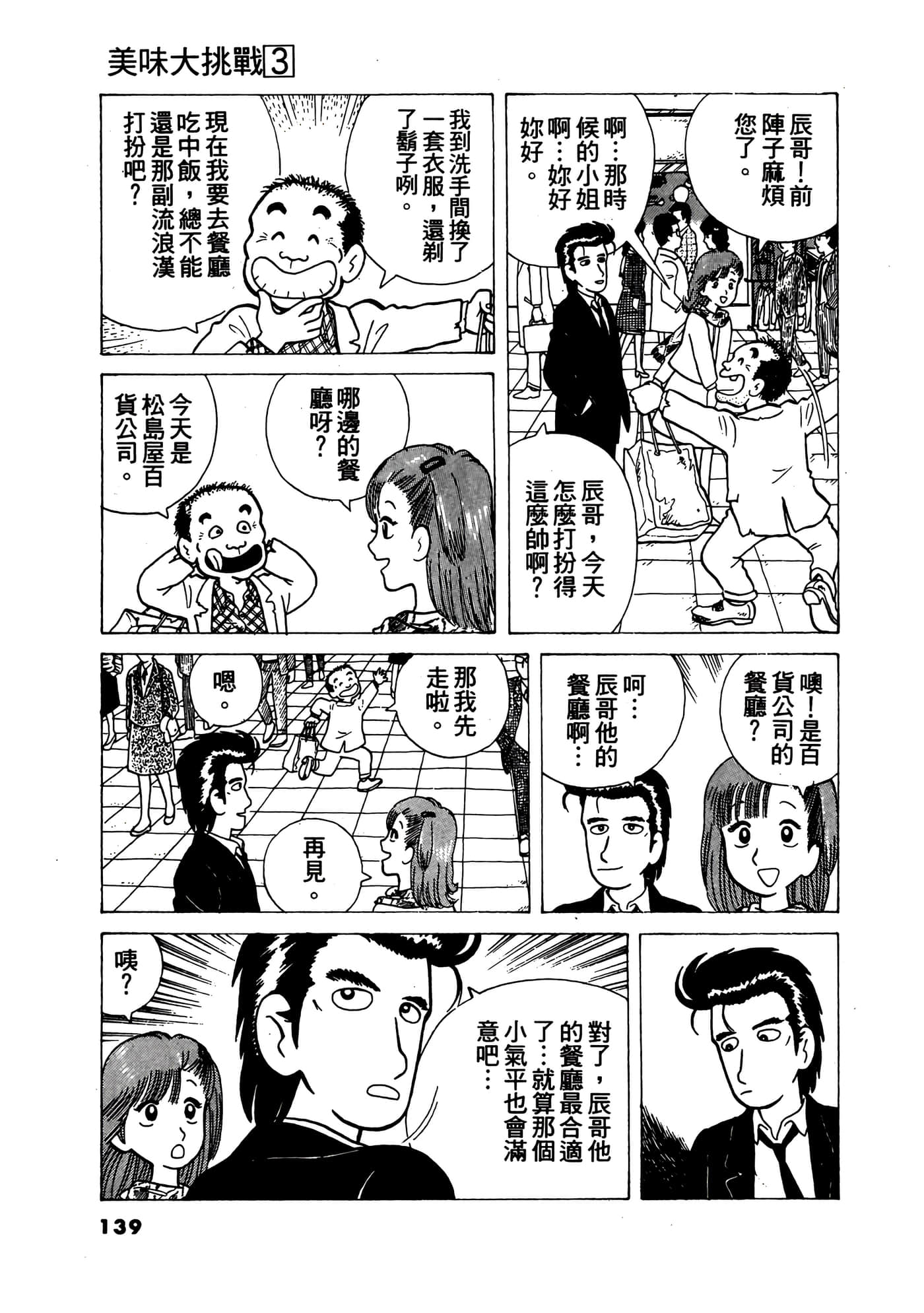Page 140