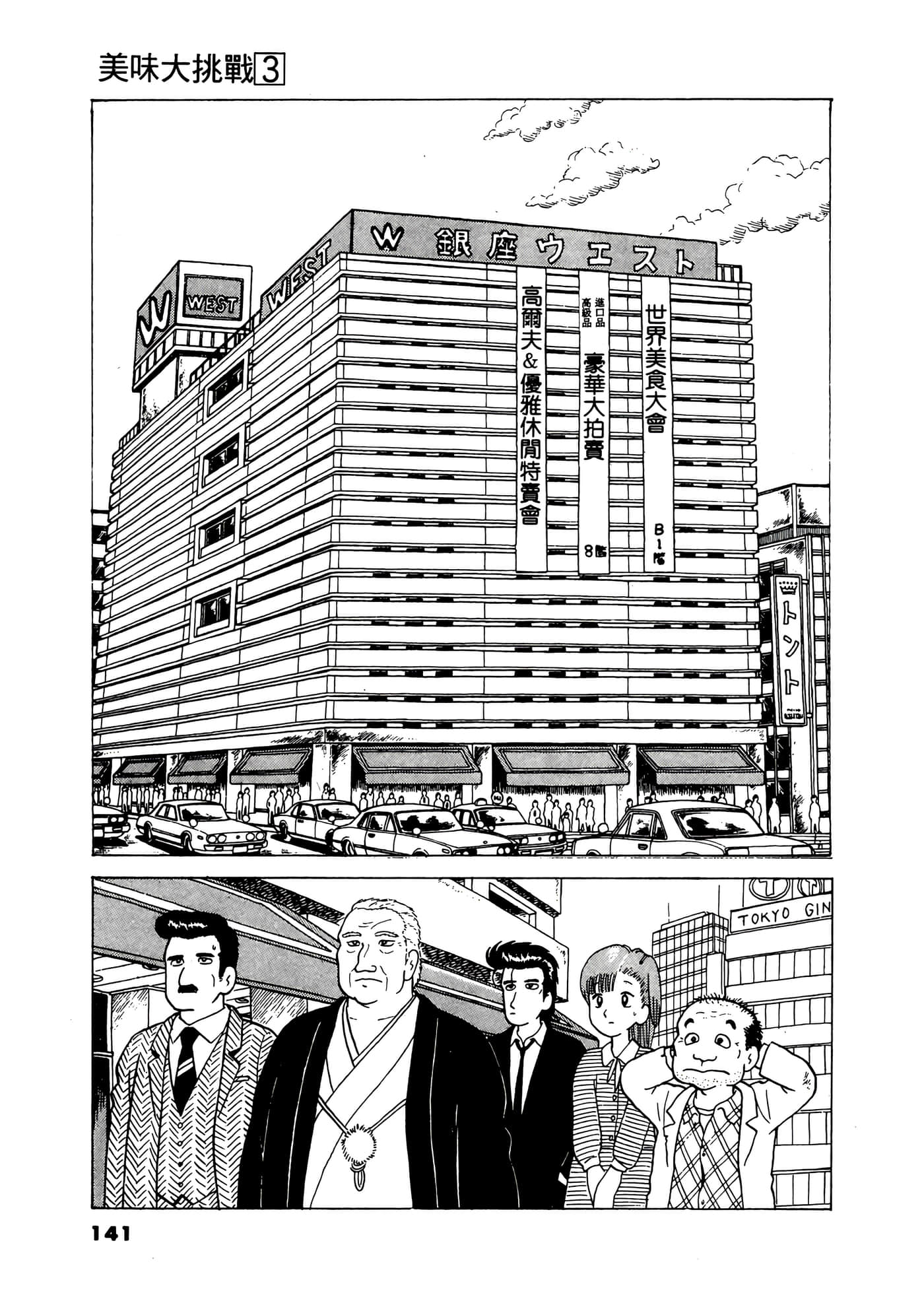 Page 142