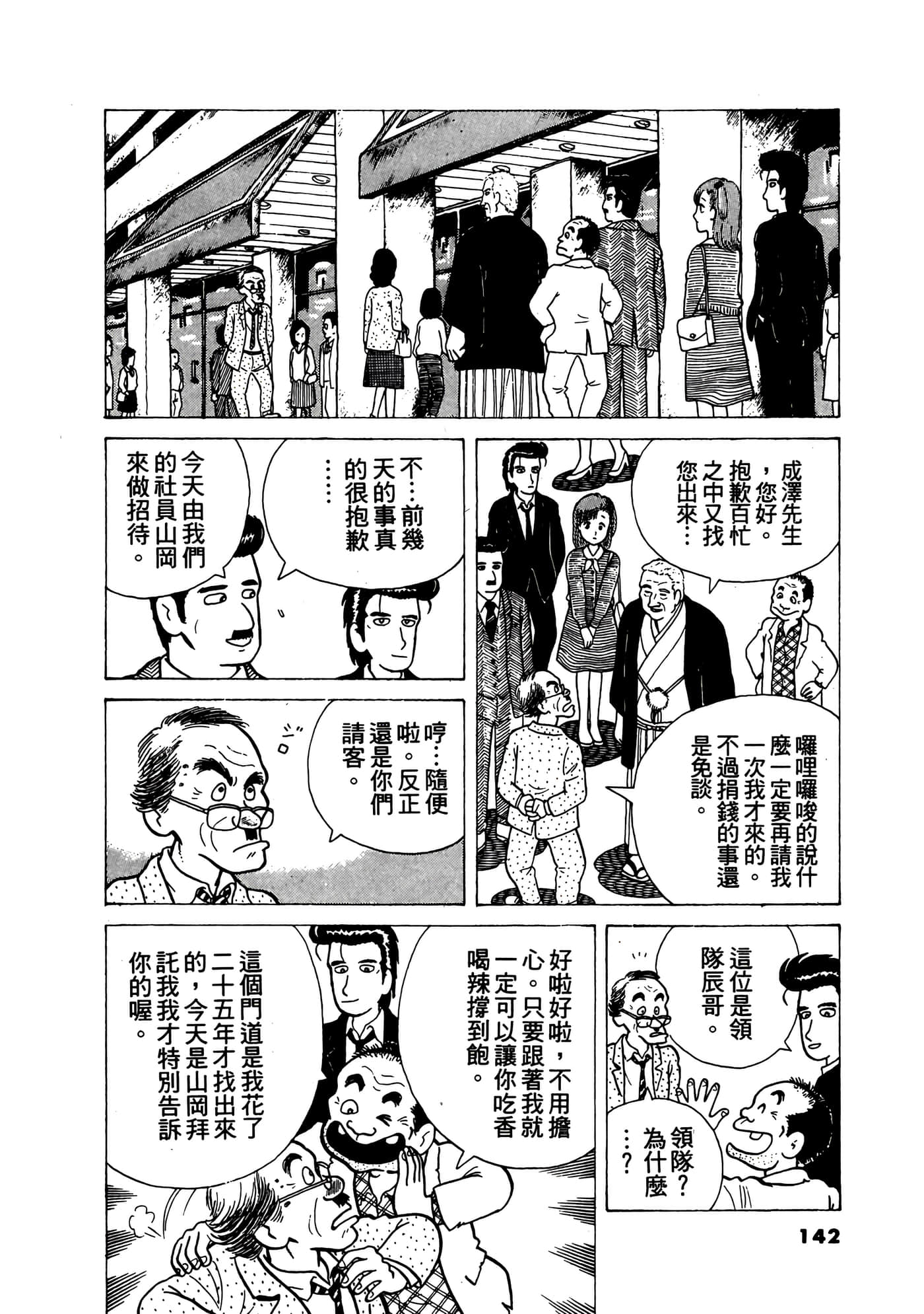 Page 143