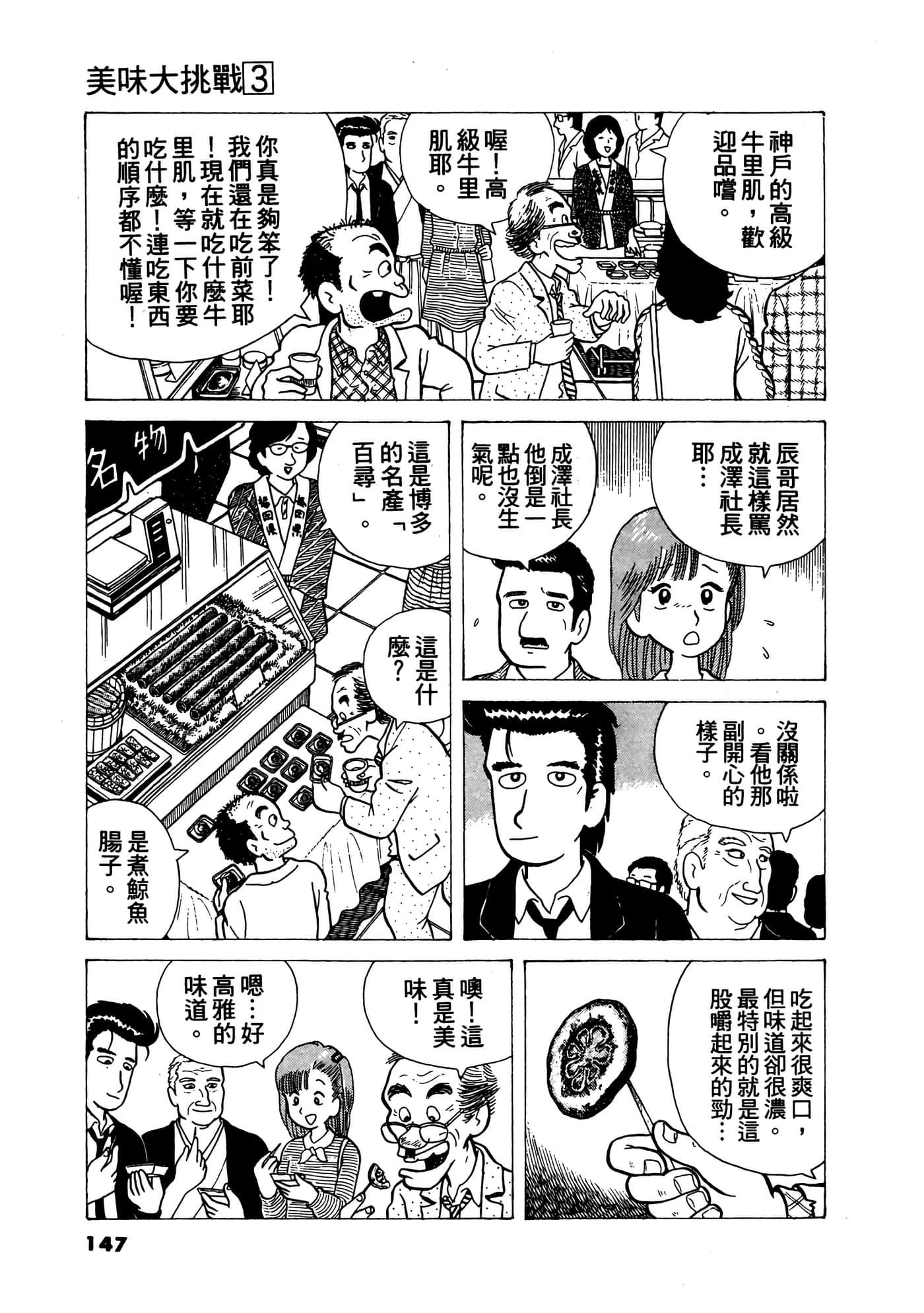 Page 148