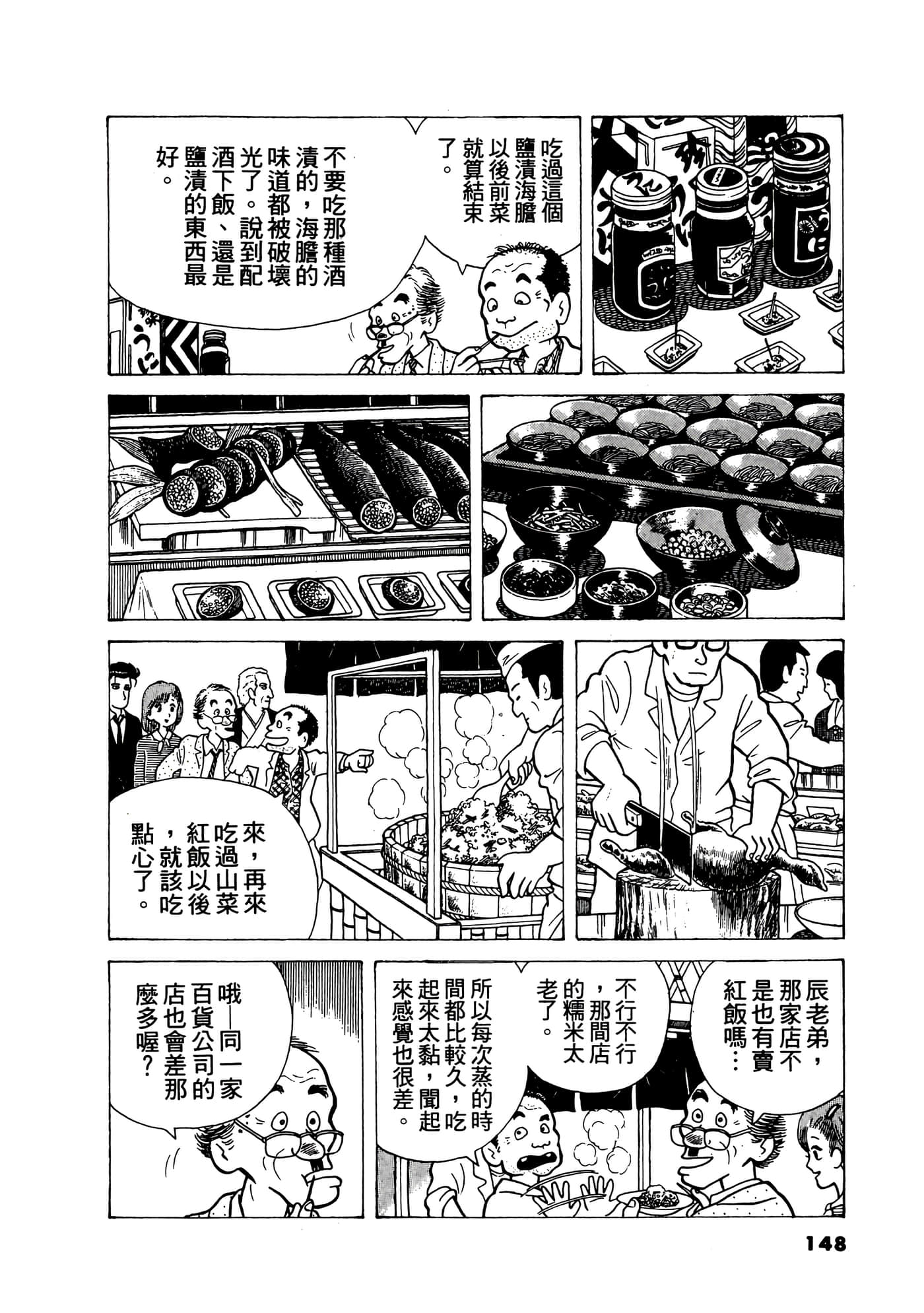 Page 149