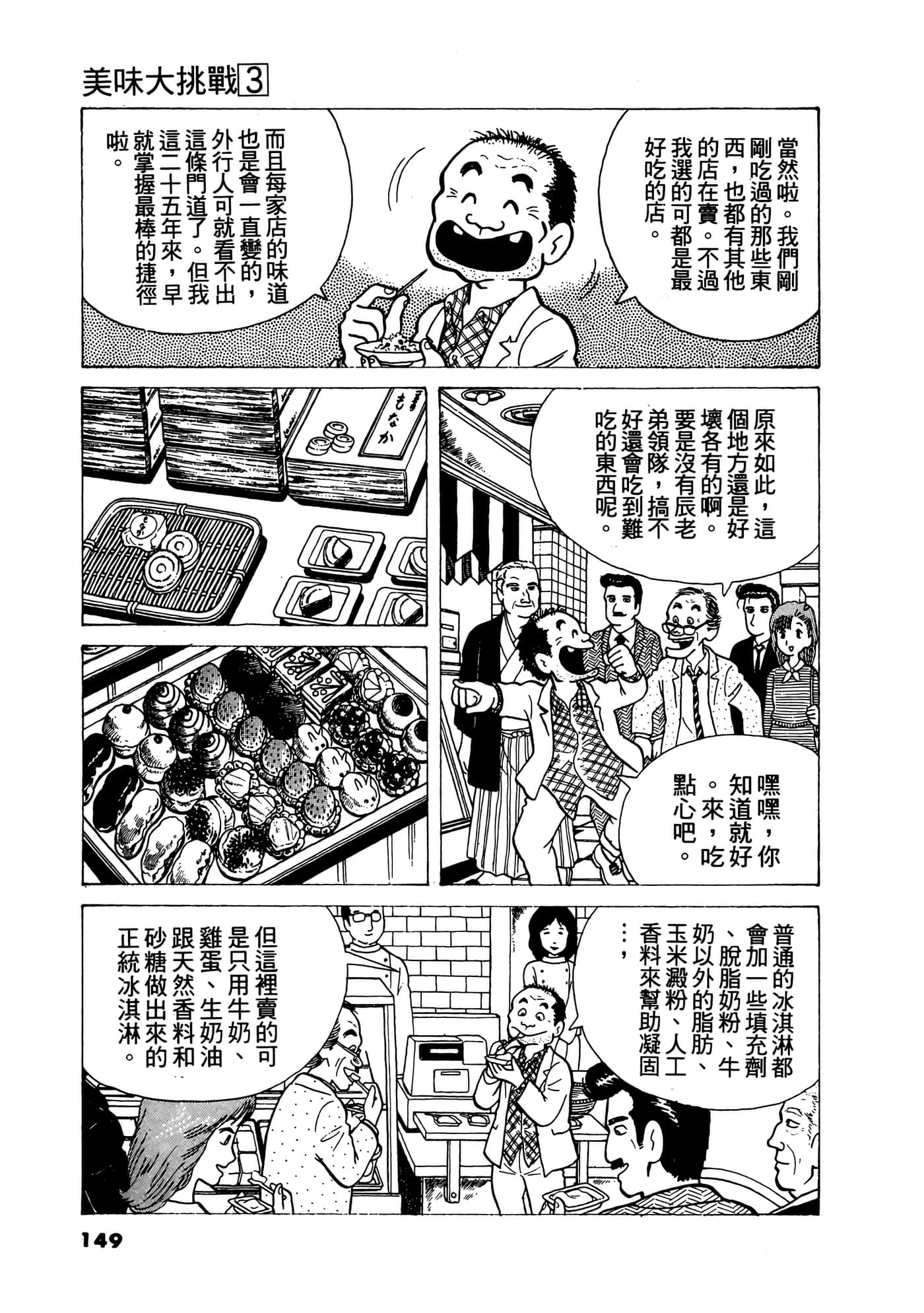 Page 150