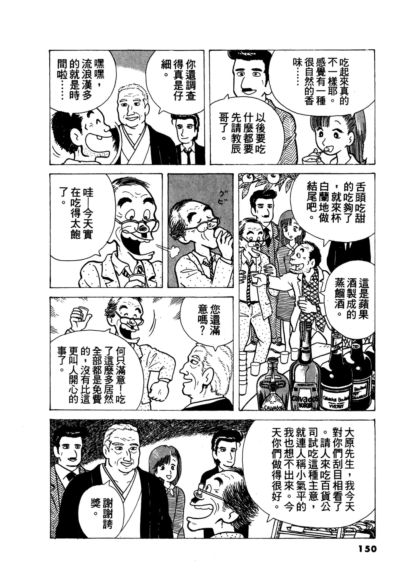 Page 151