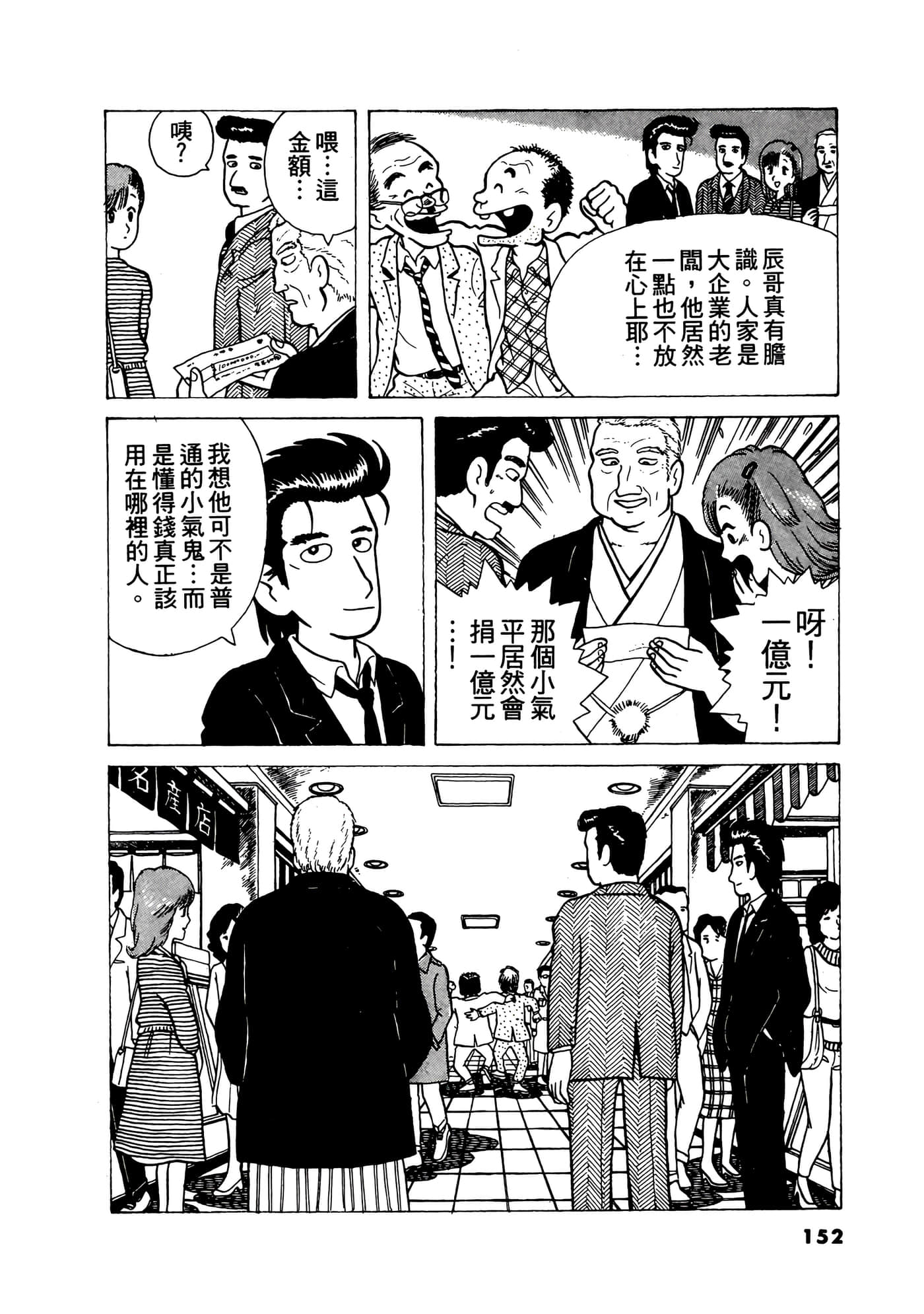 Page 153