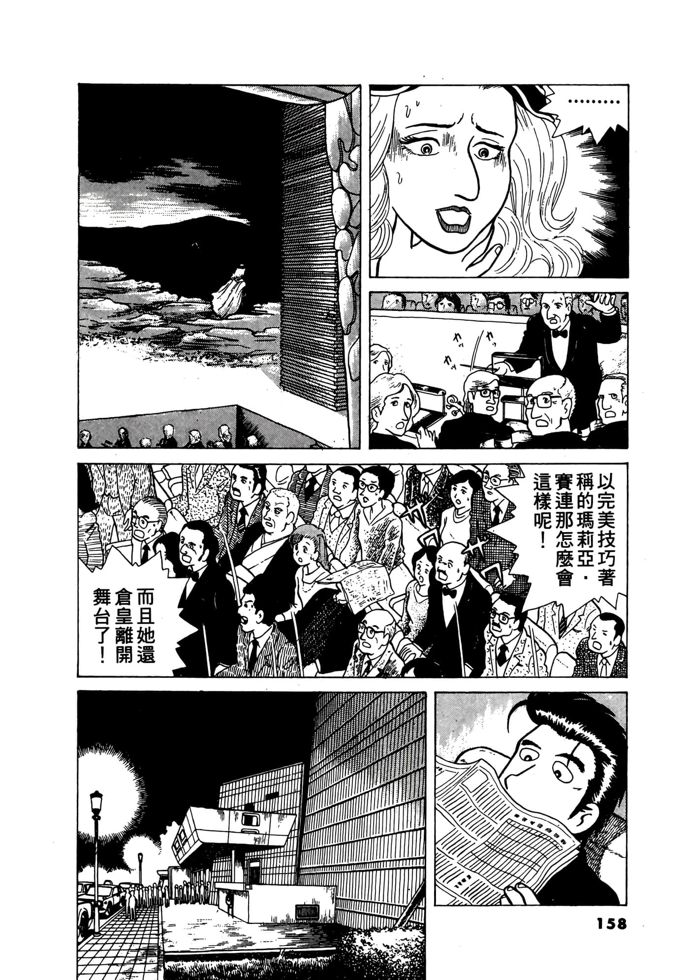 Page 159