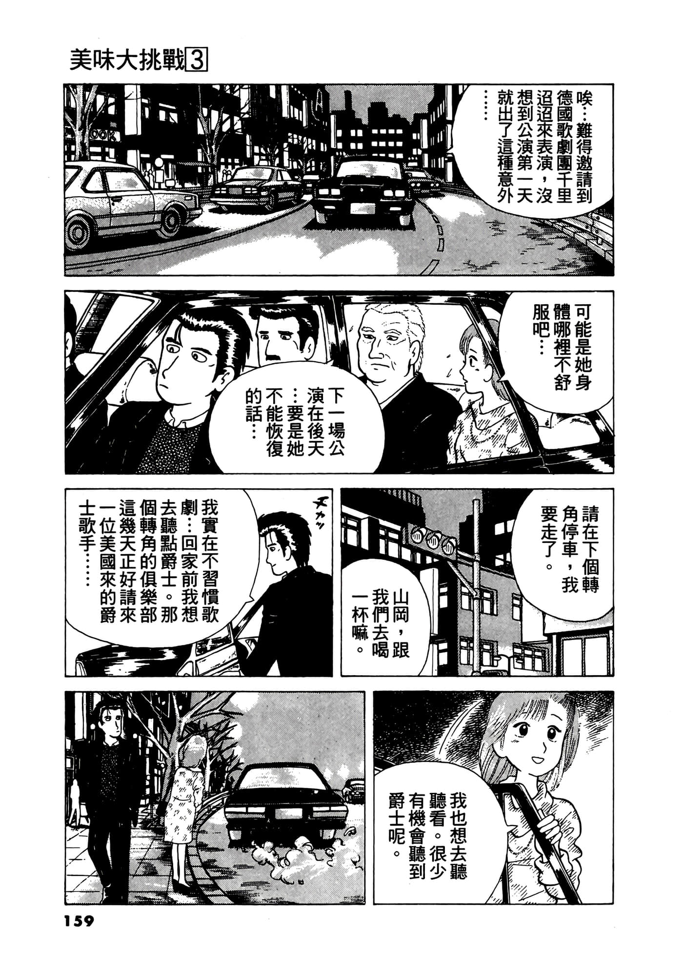 Page 160