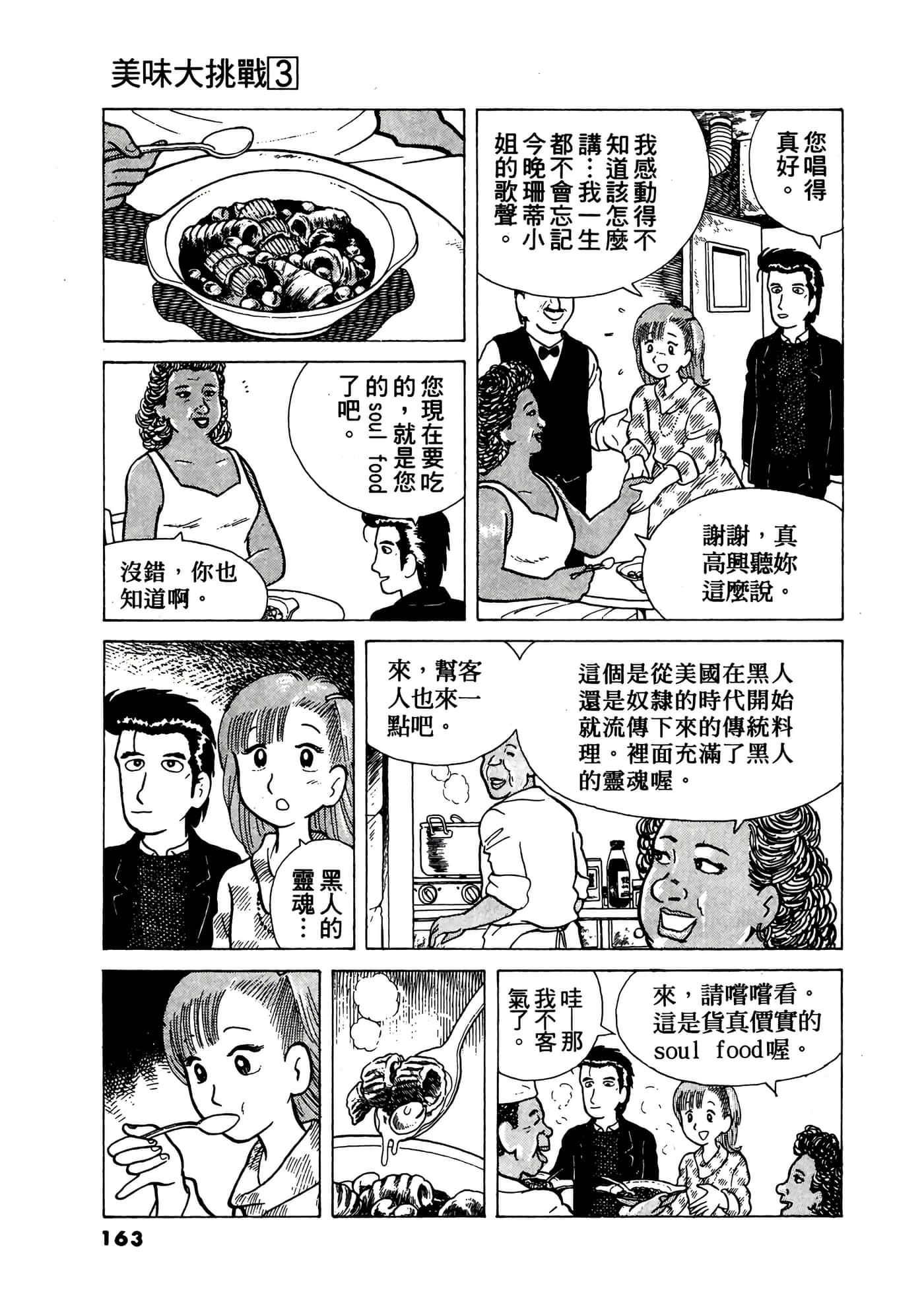 Page 164