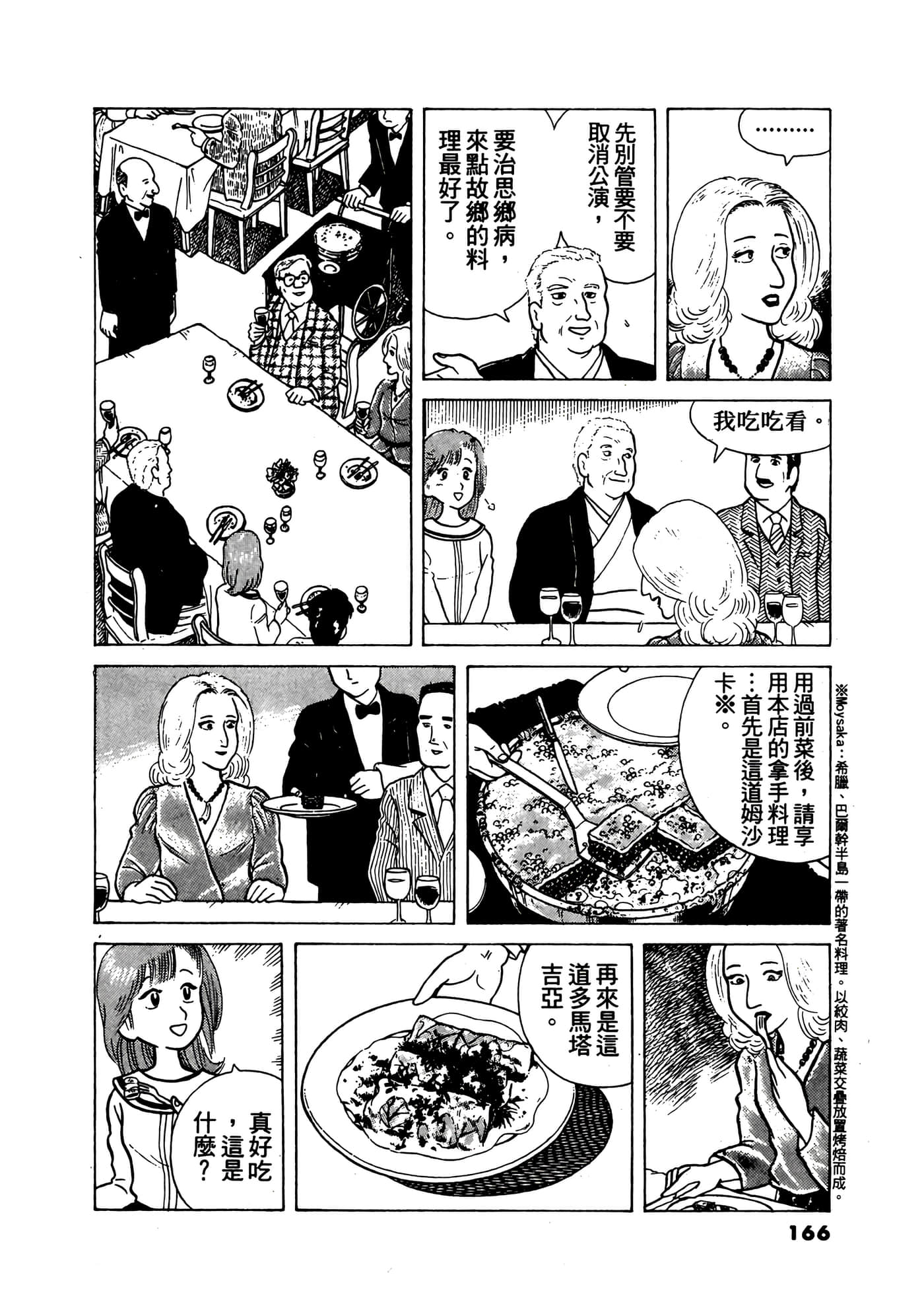 Page 167