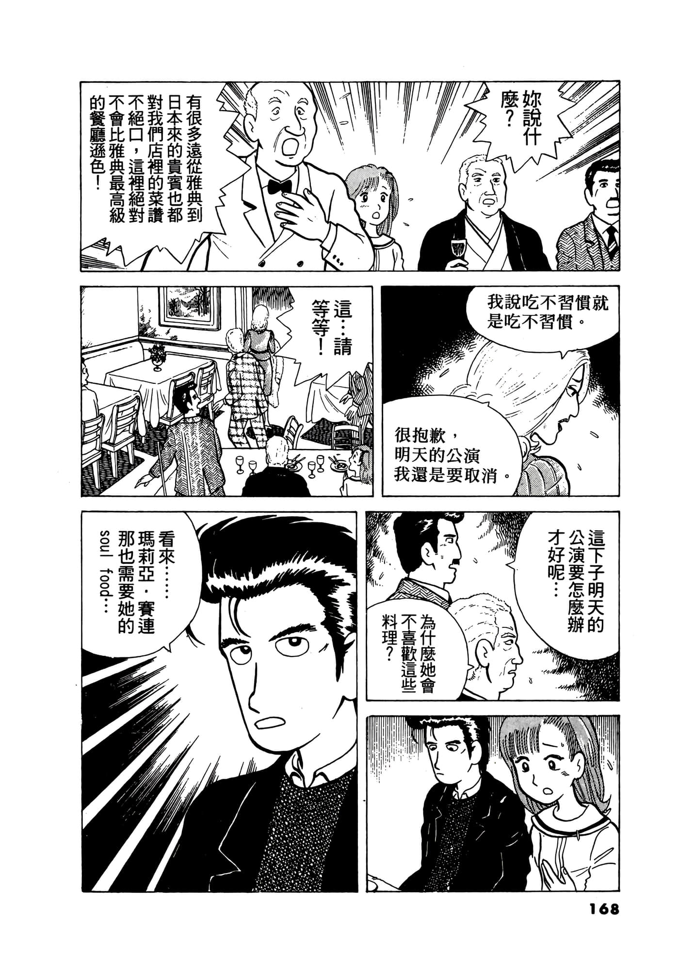 Page 169