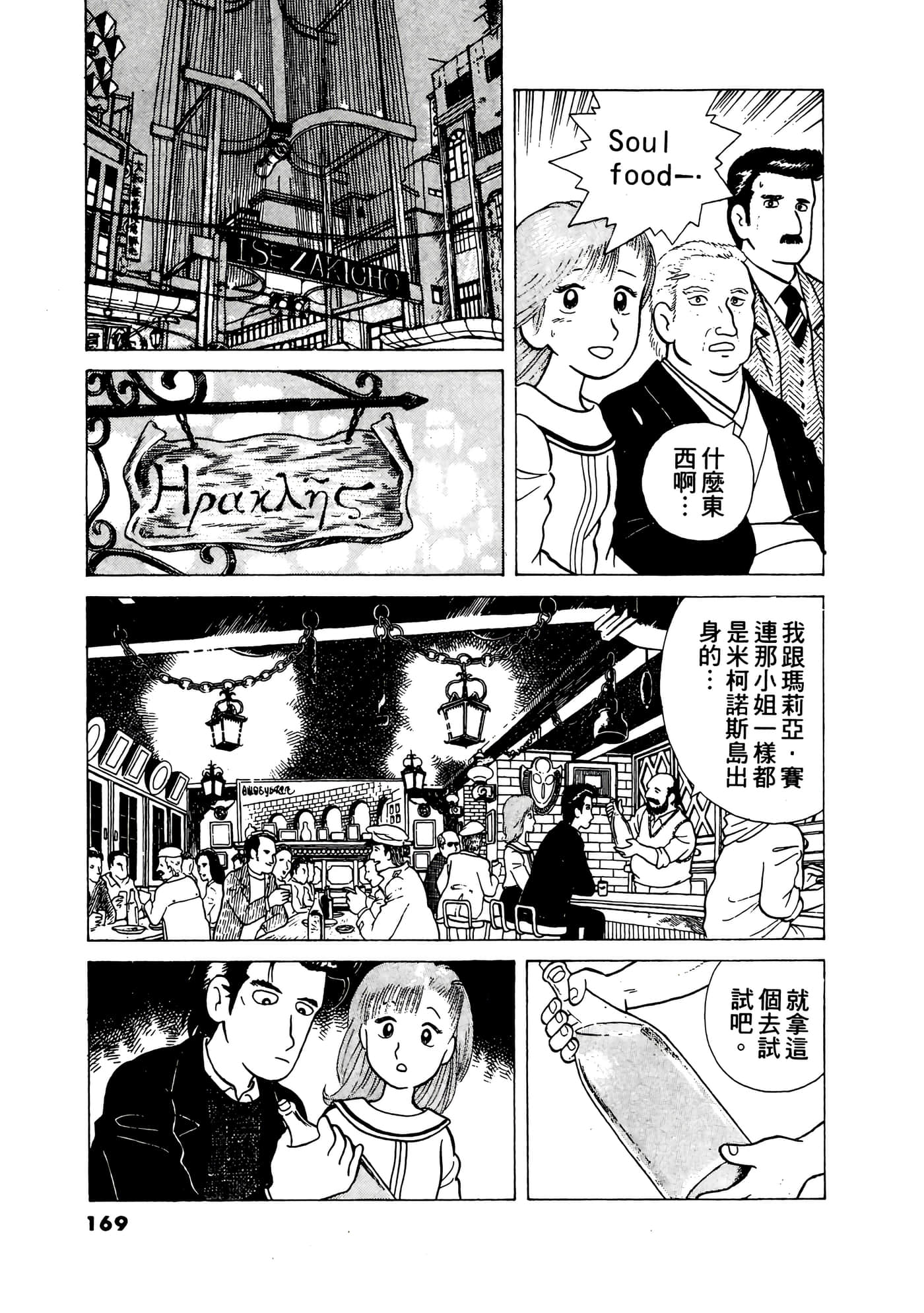 Page 170