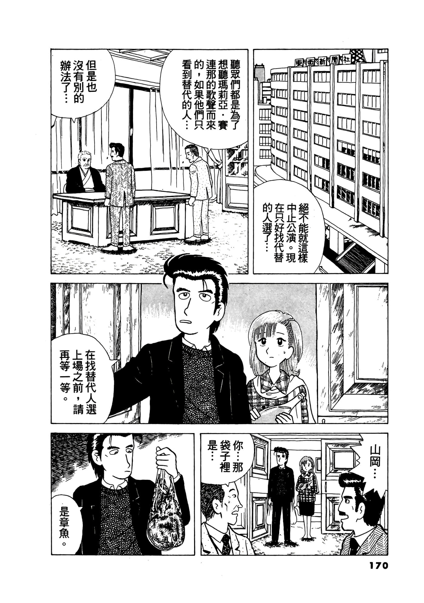 Page 171