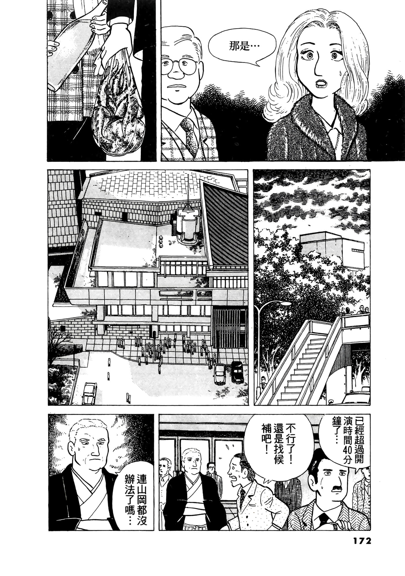 Page 173