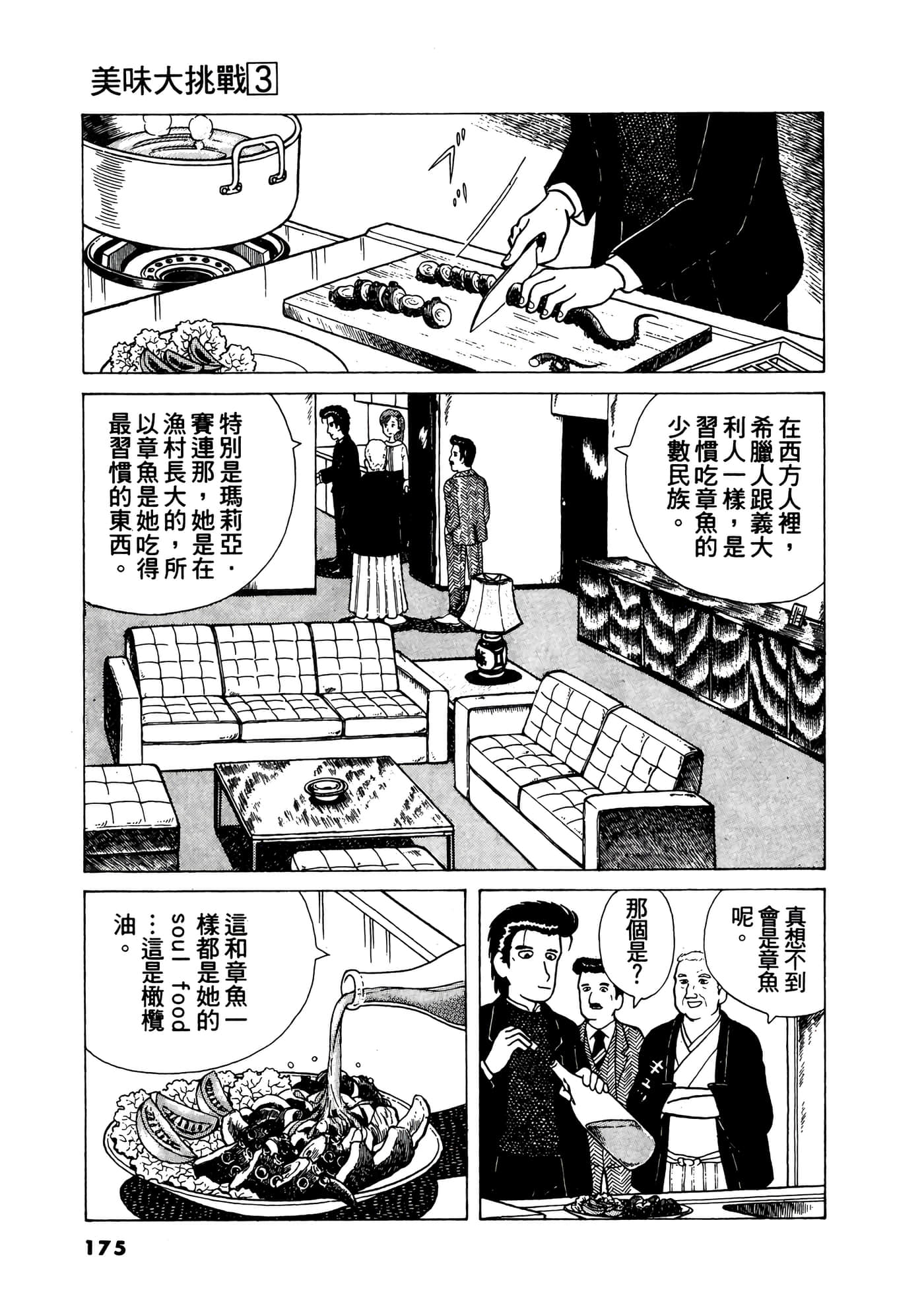 Page 176