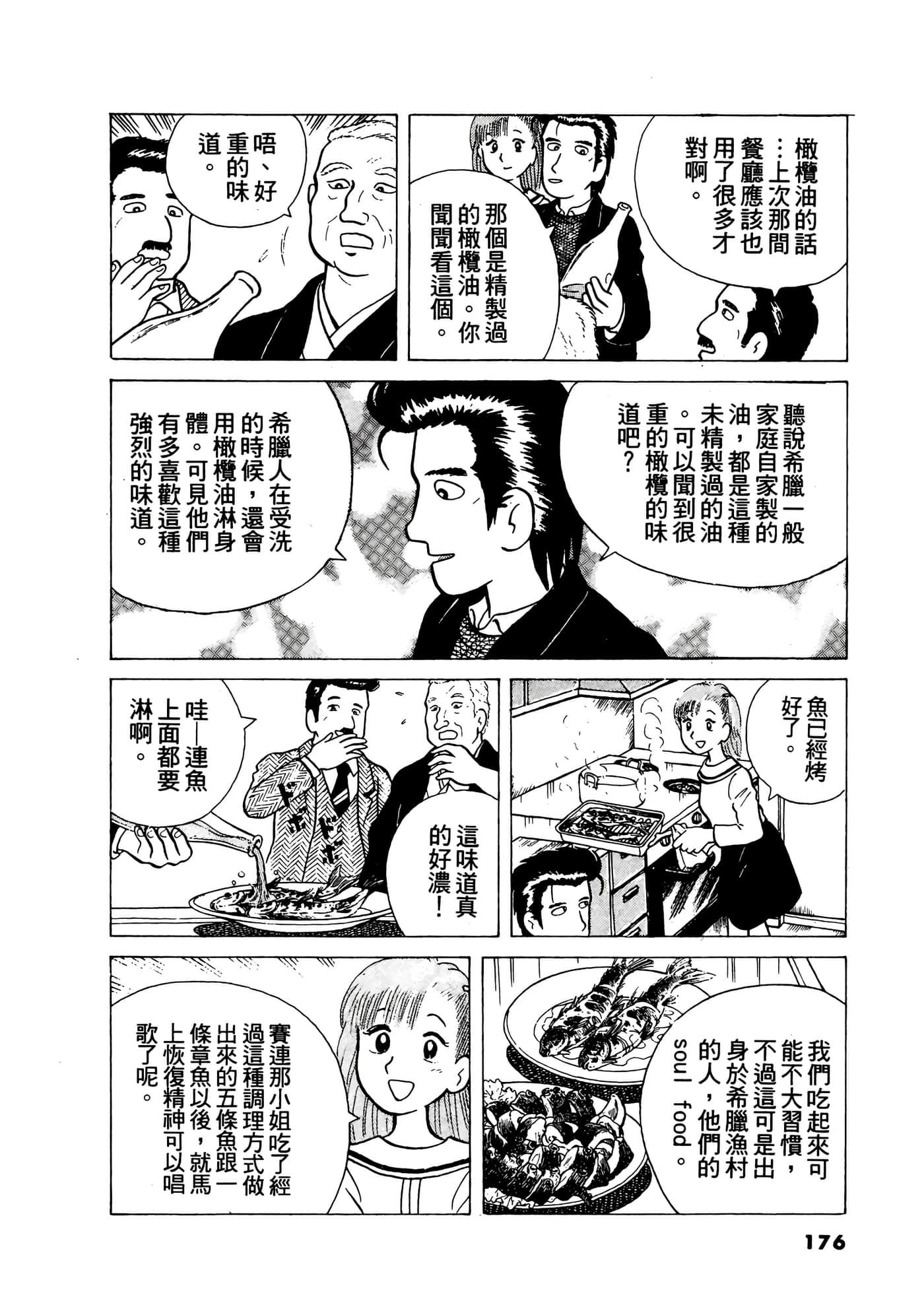 Page 177