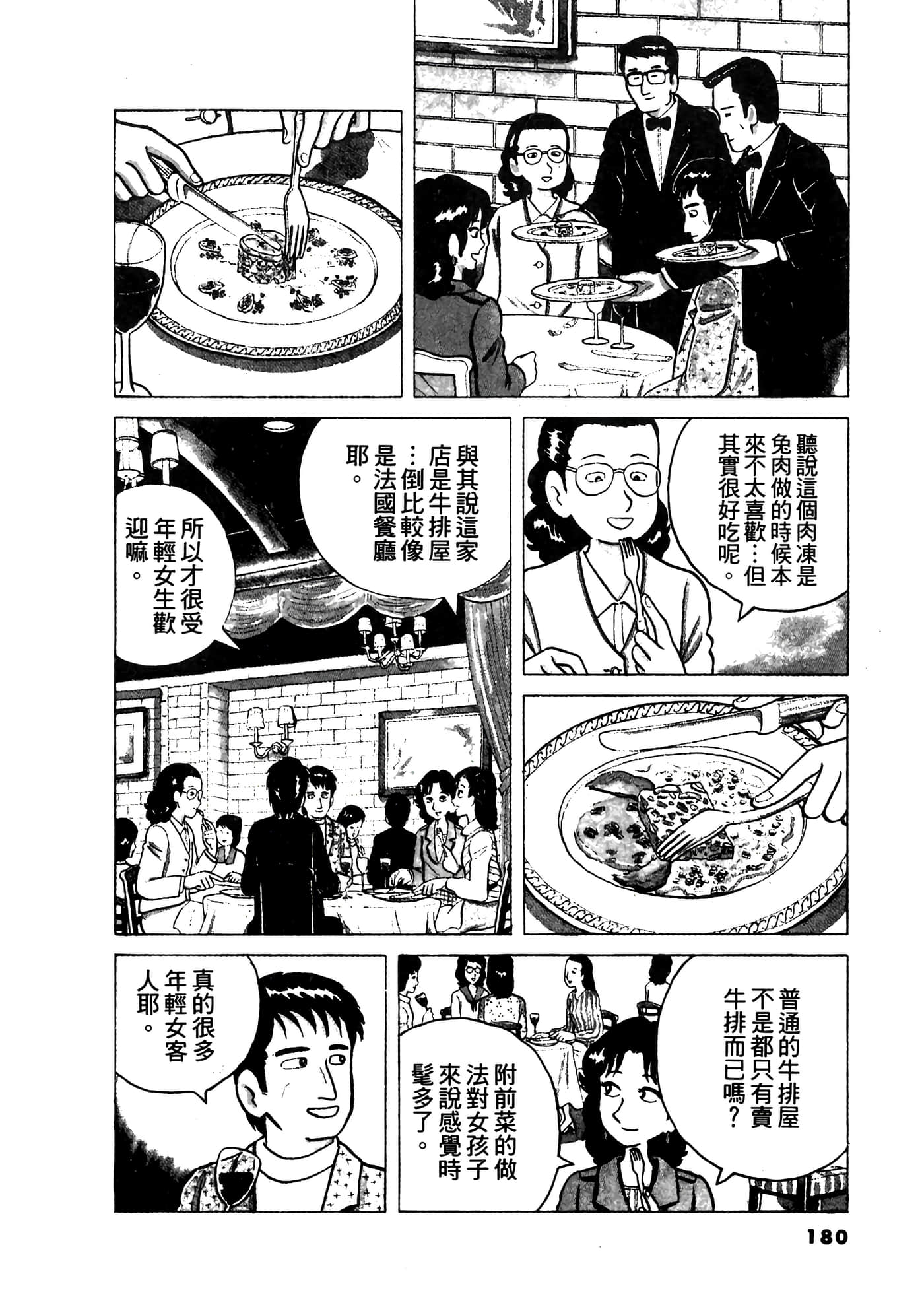 Page 181