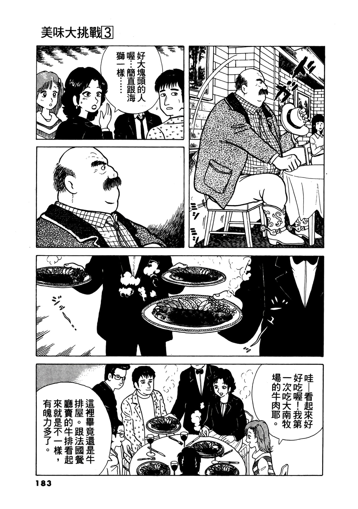 Page 184