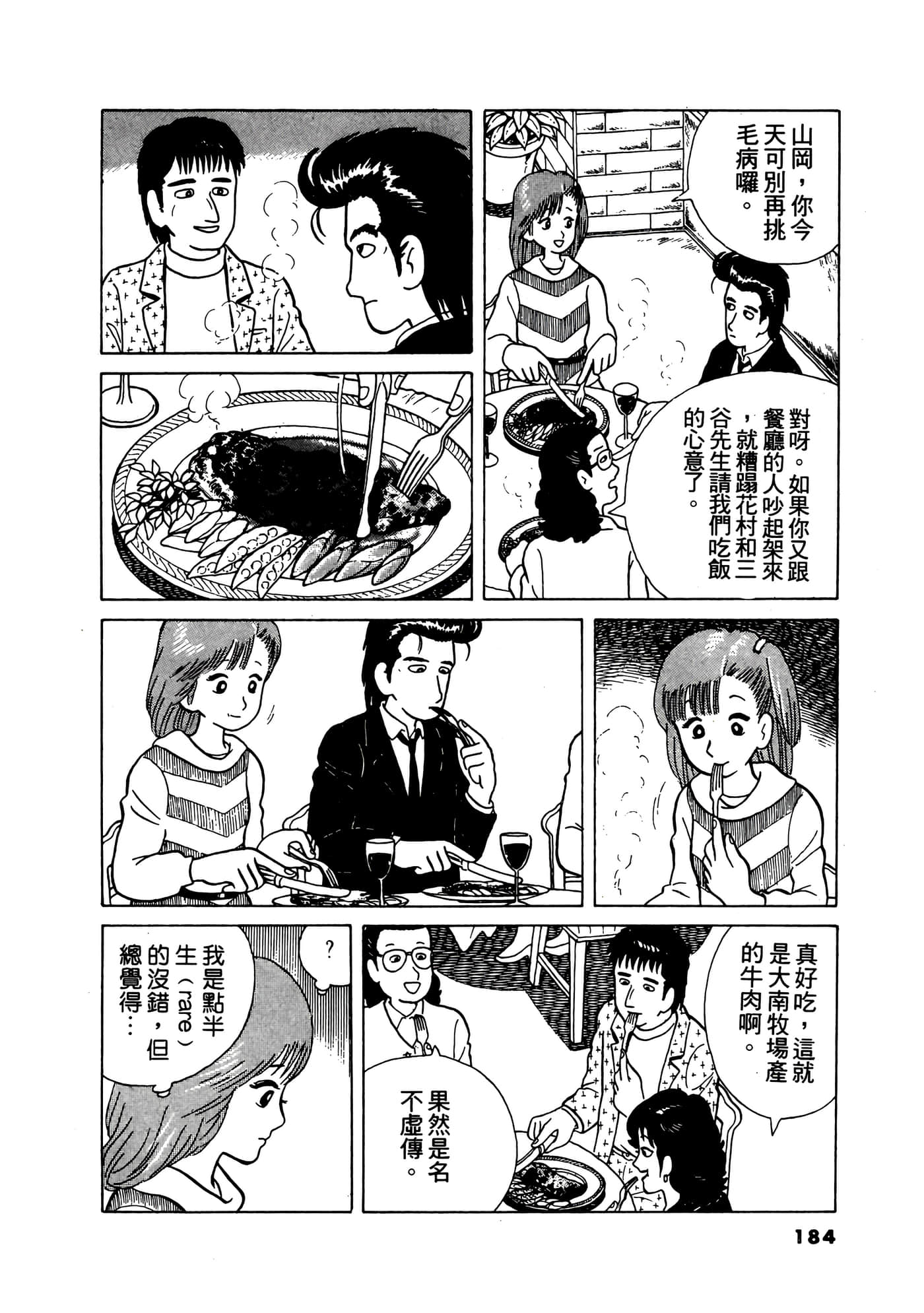 Page 185
