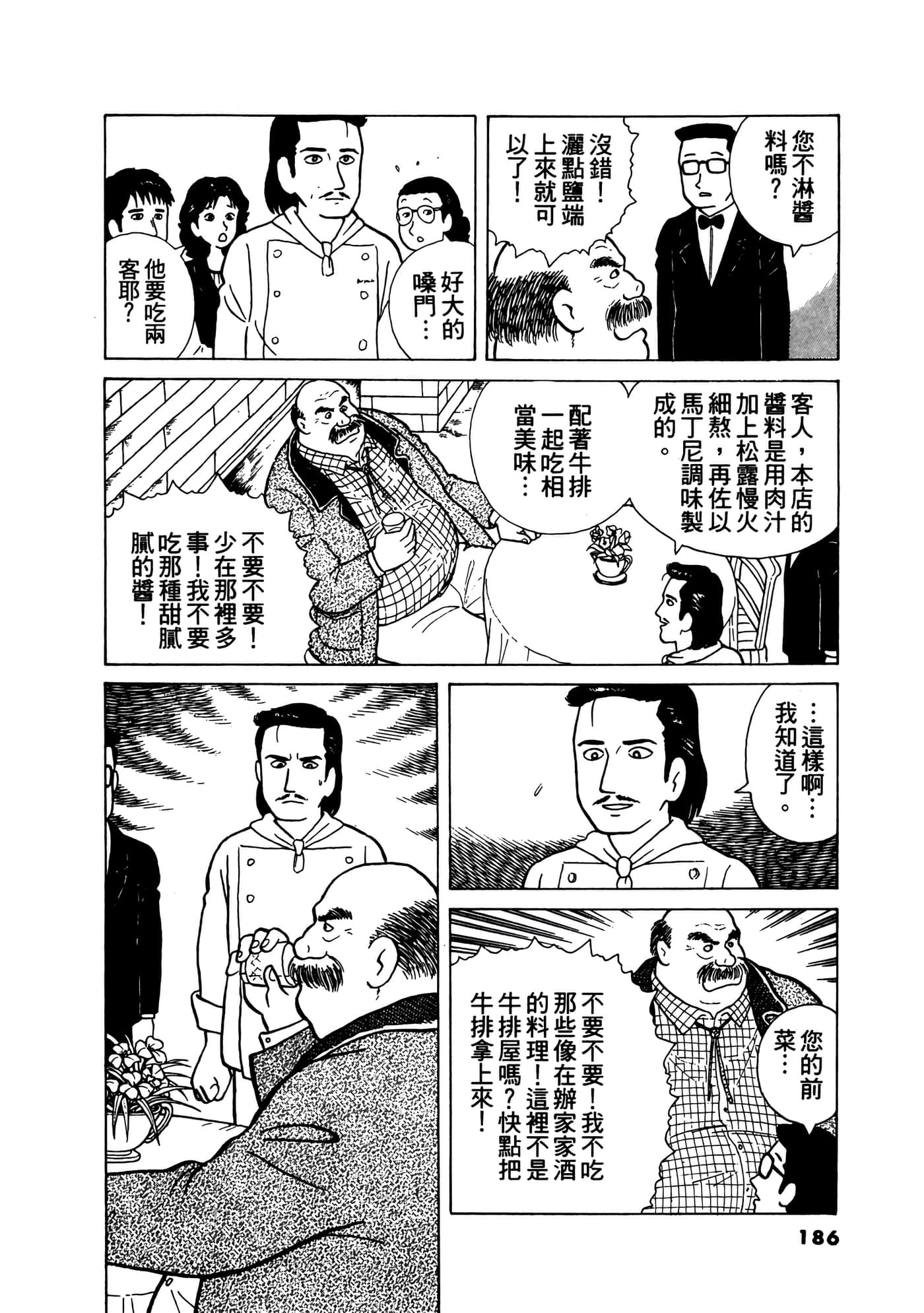 Page 187