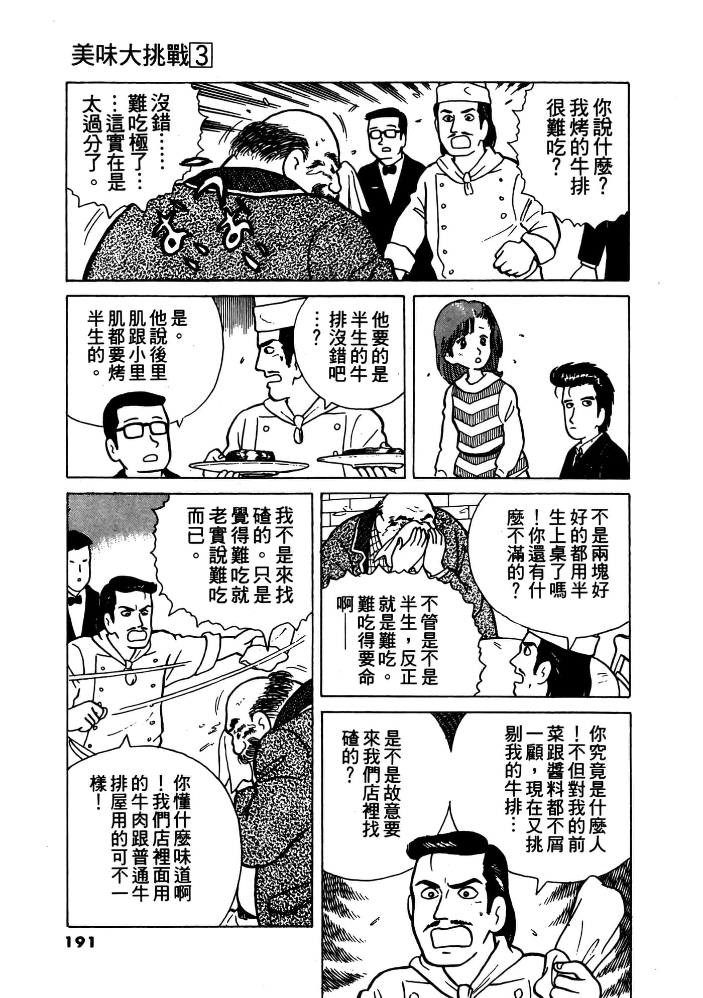 Page 192