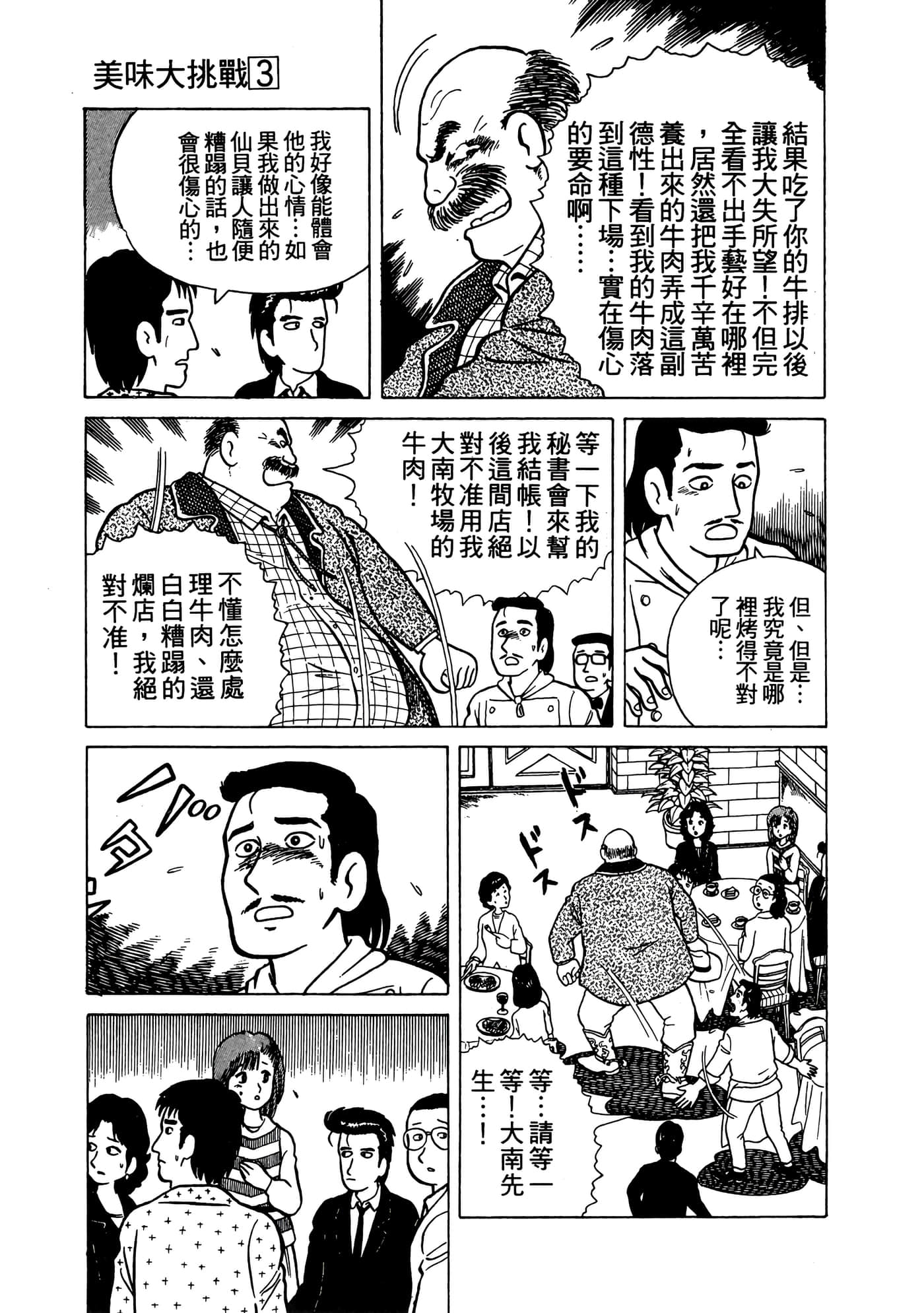 Page 194