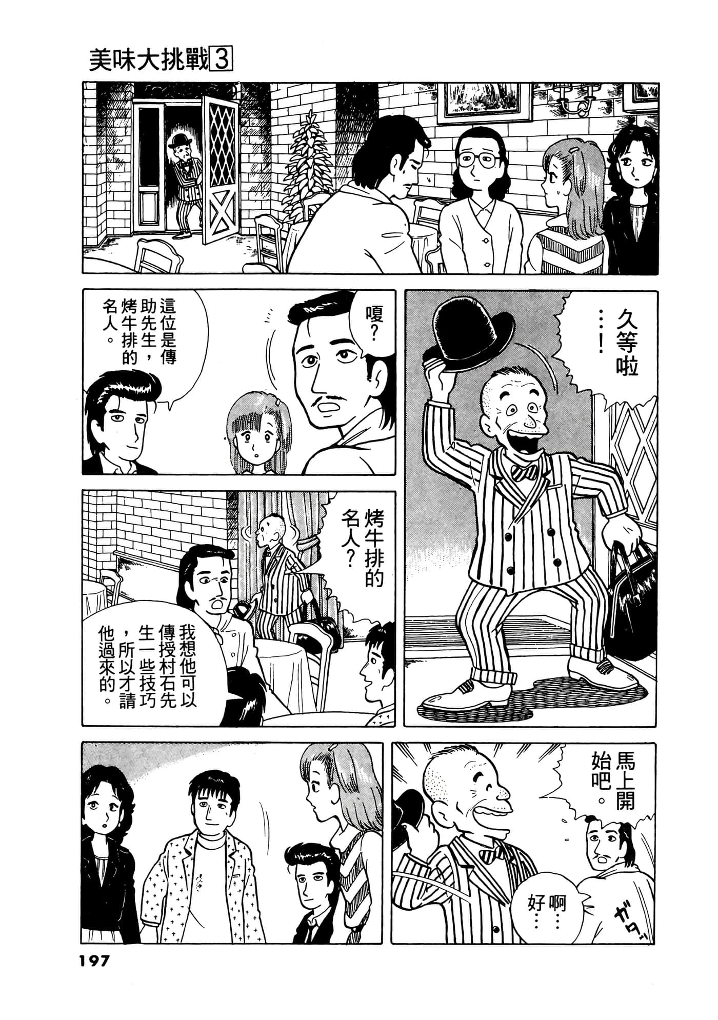 Page 198