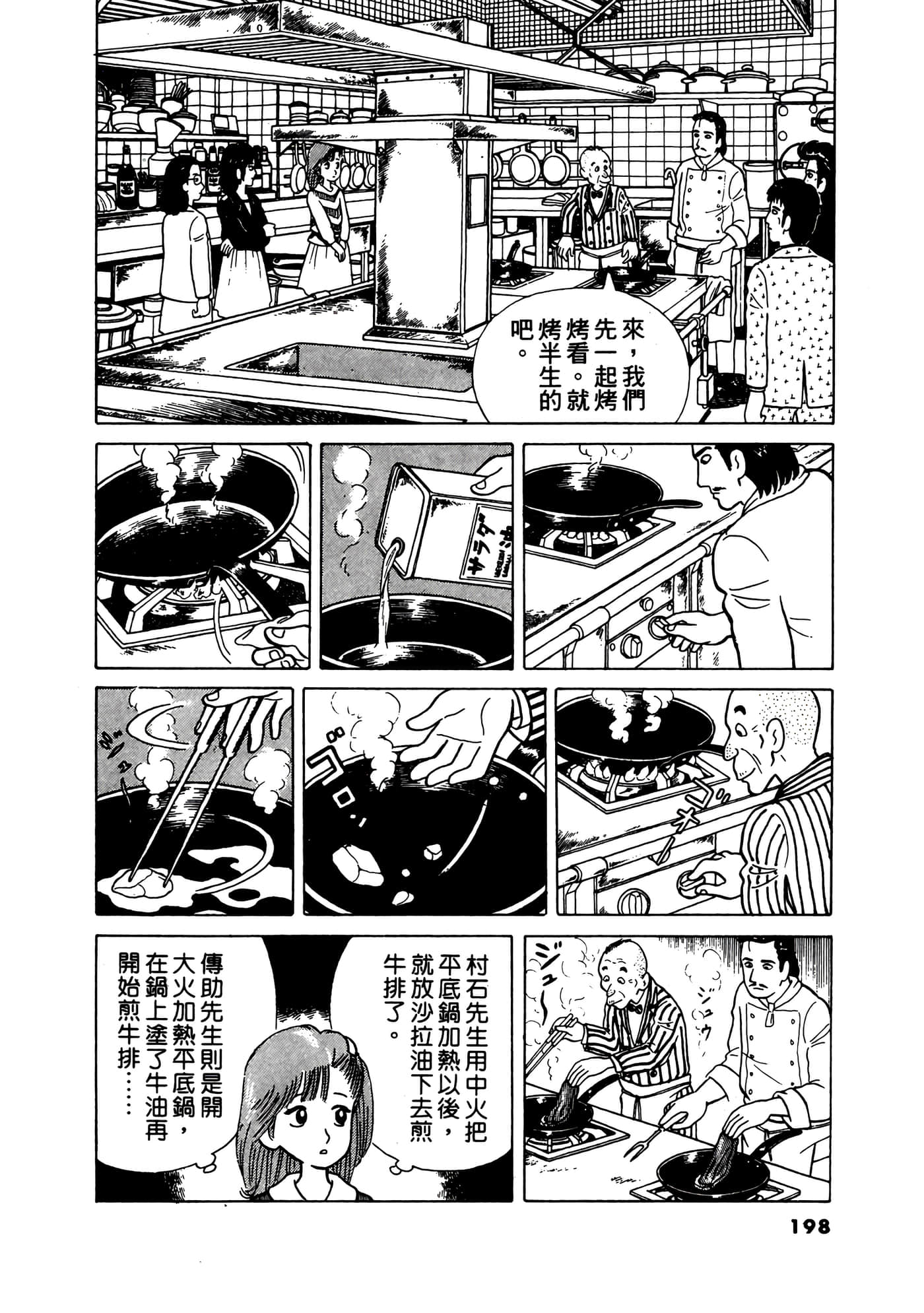 Page 199