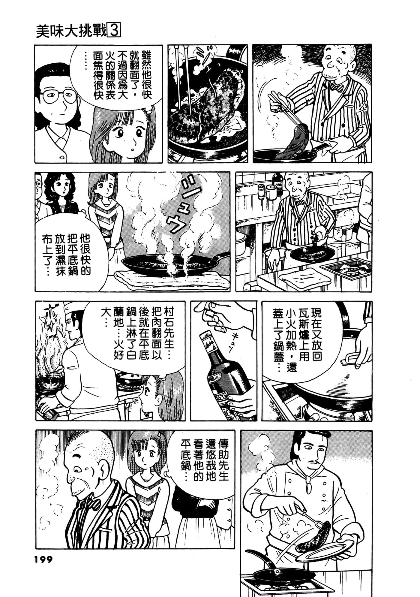 Page 200