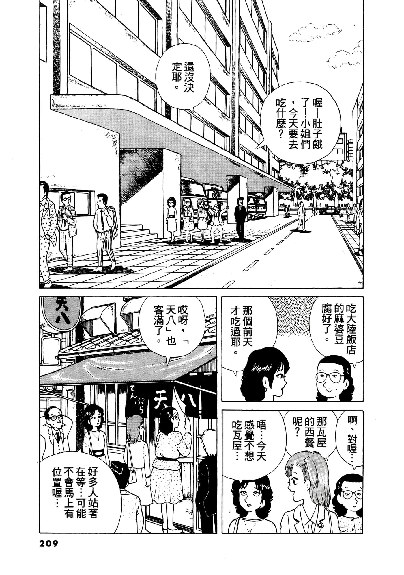 Page 210