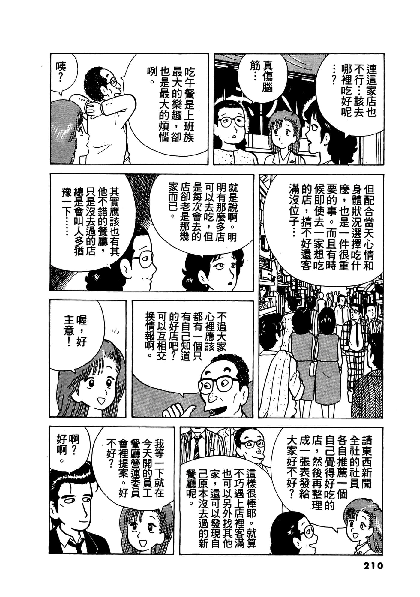 Page 211