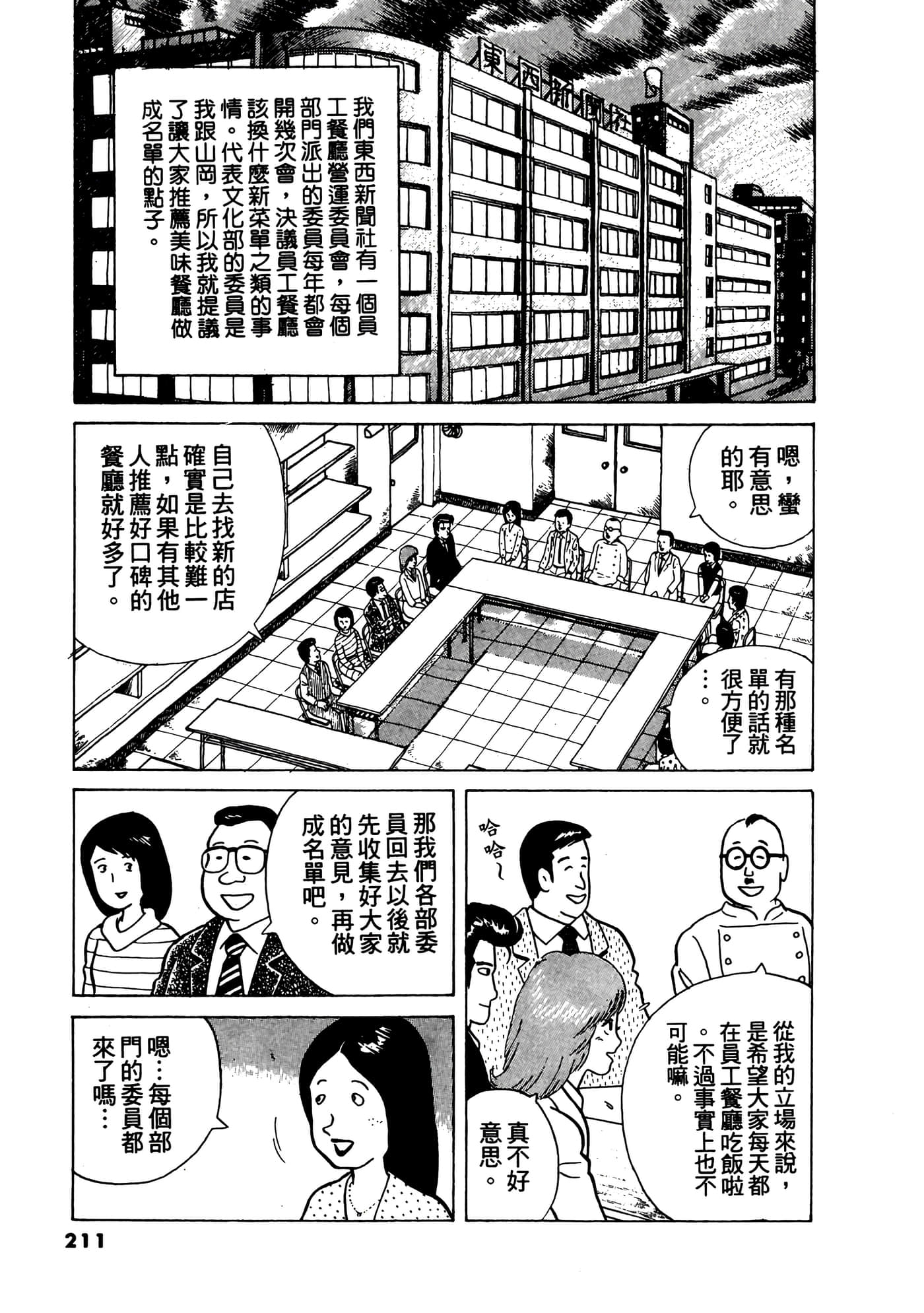 Page 212