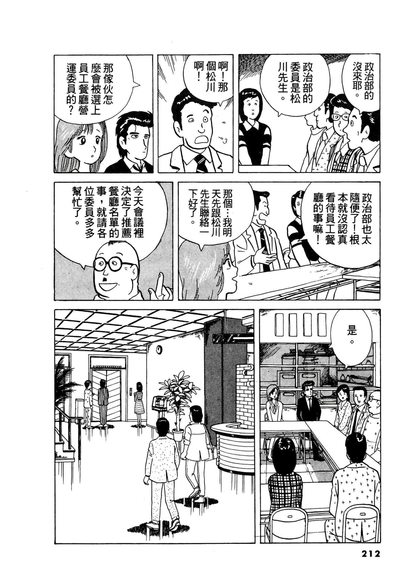 Page 213