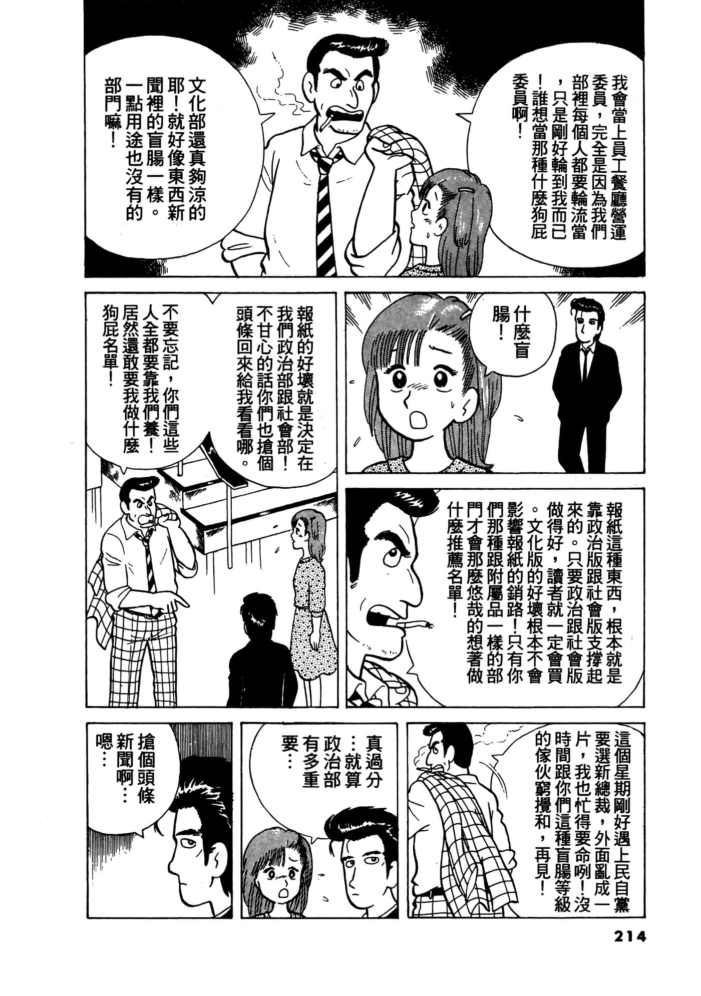 Page 215