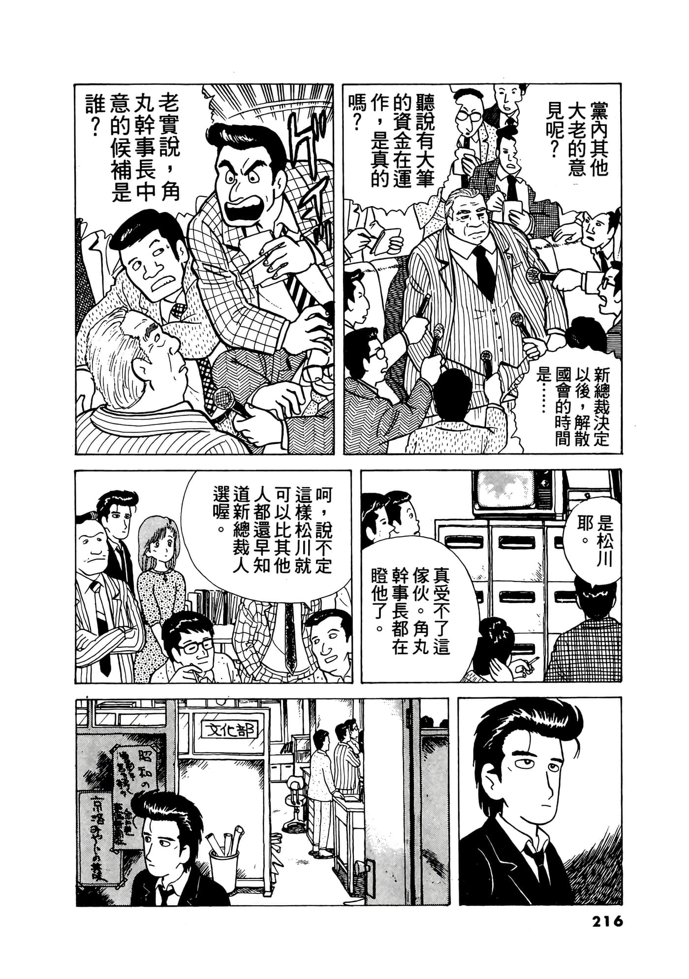 Page 217