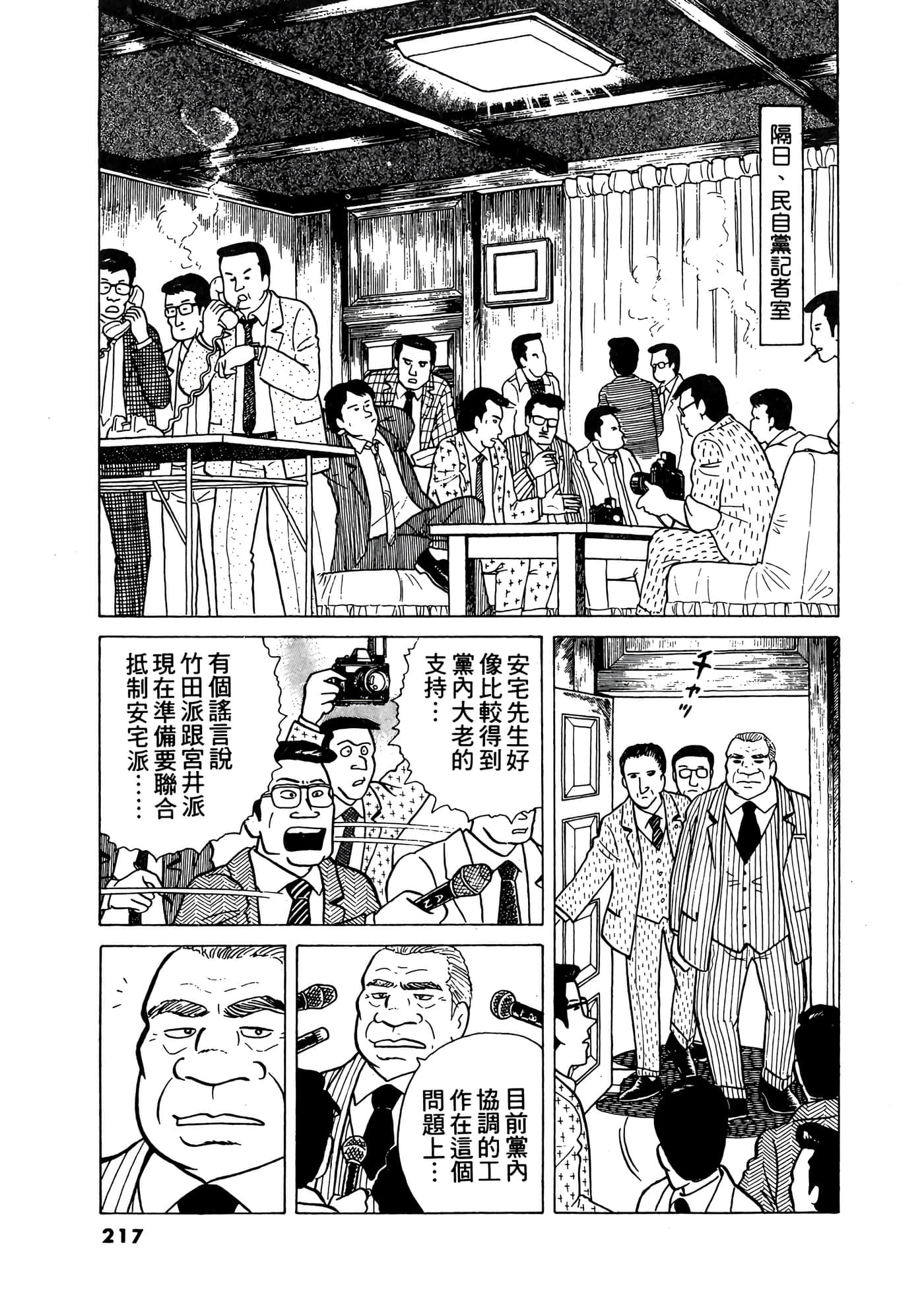 Page 218