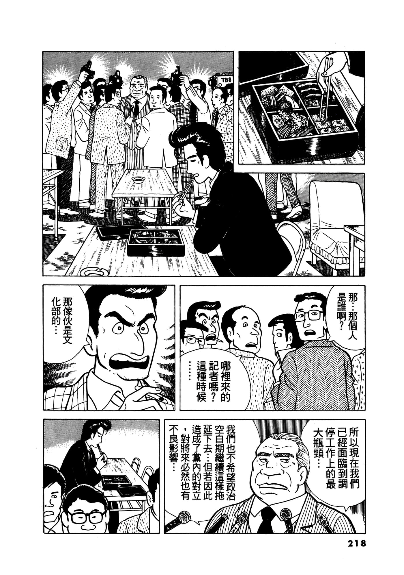 Page 219