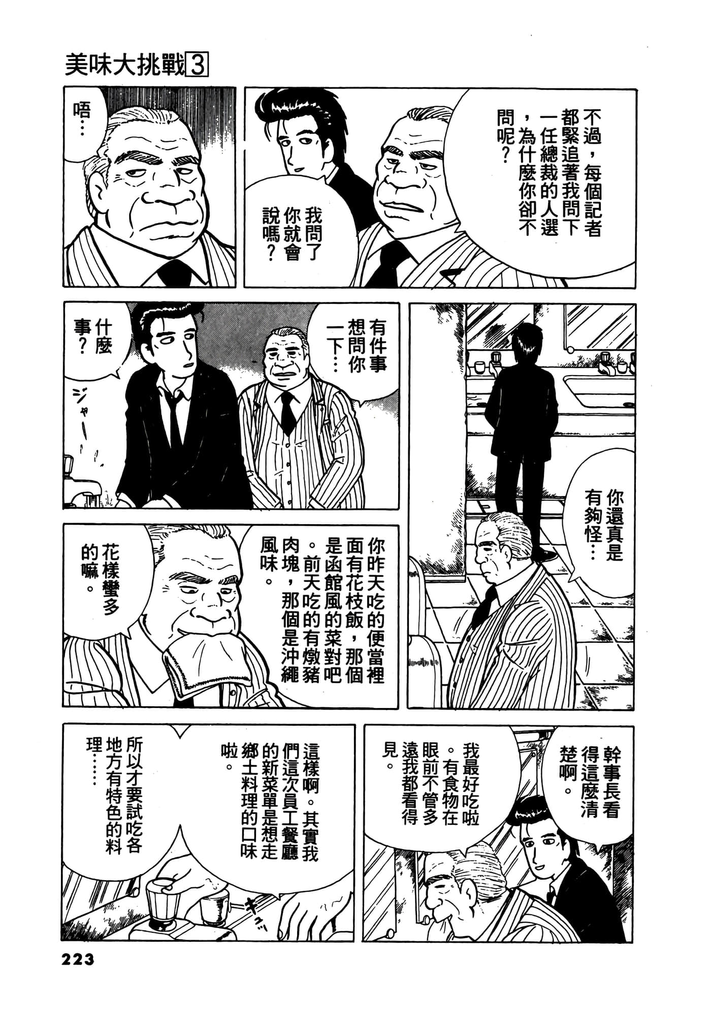 Page 224