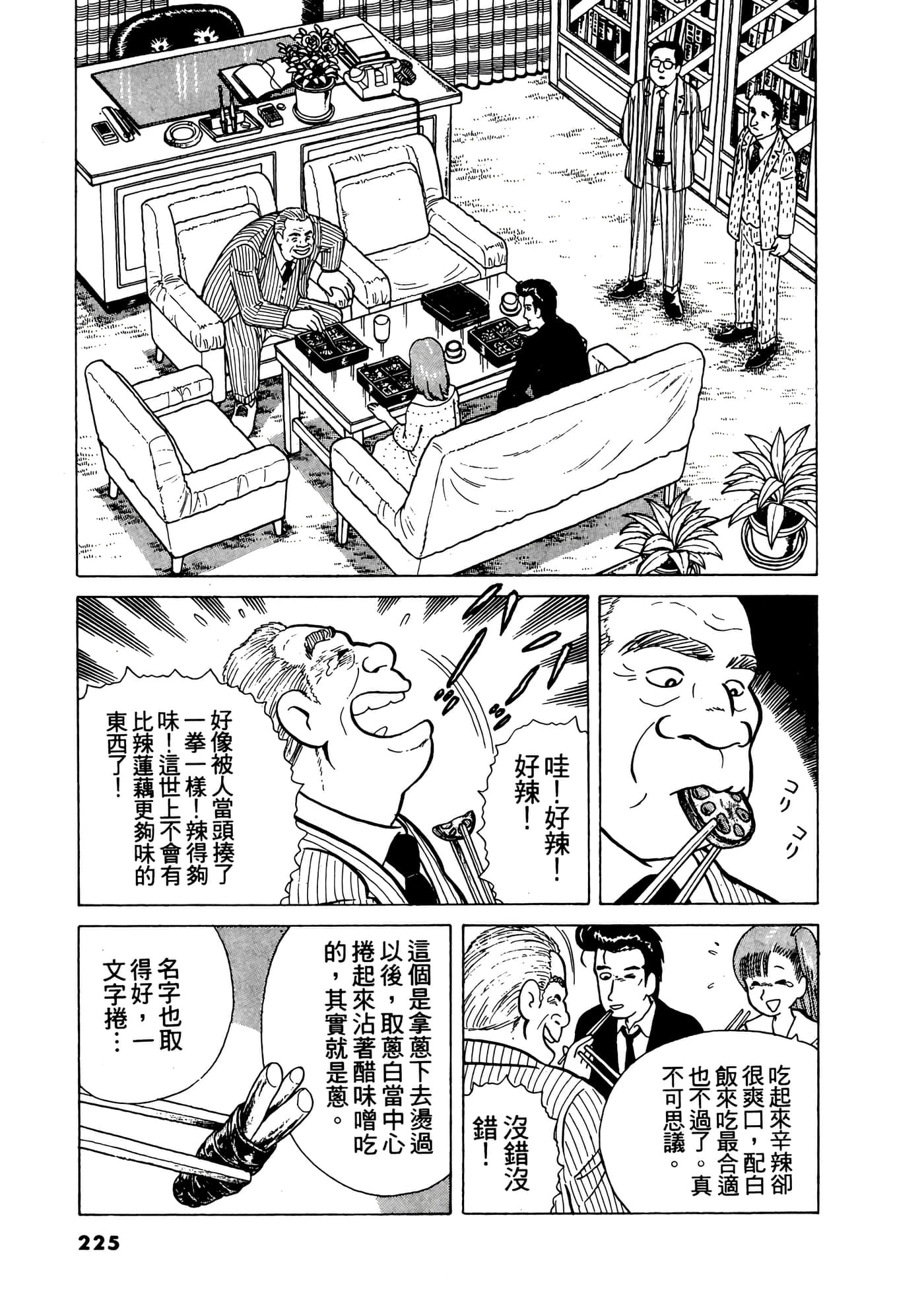 Page 226