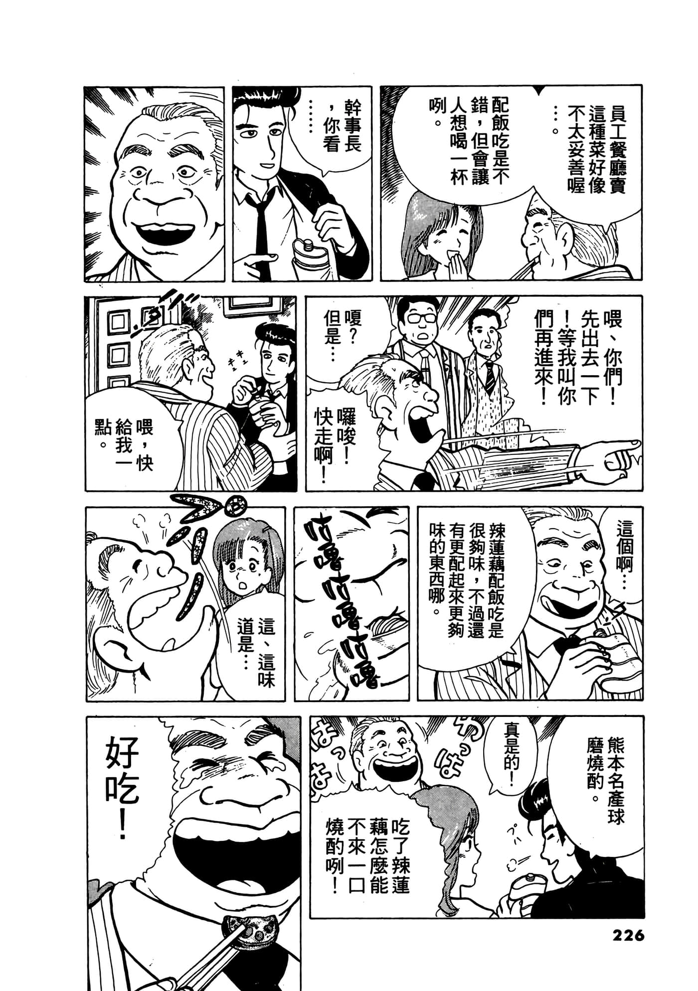 Page 227