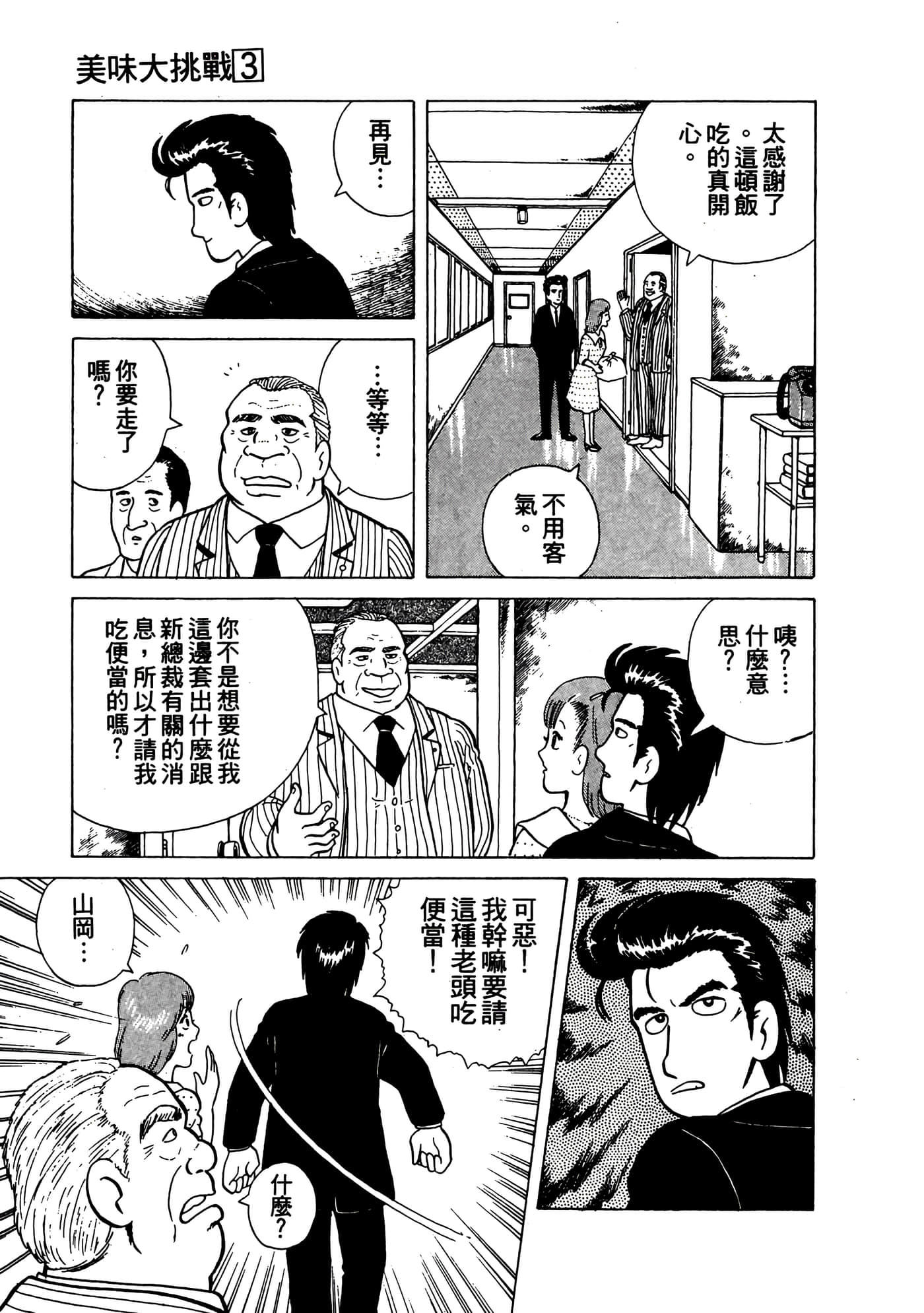 Page 228