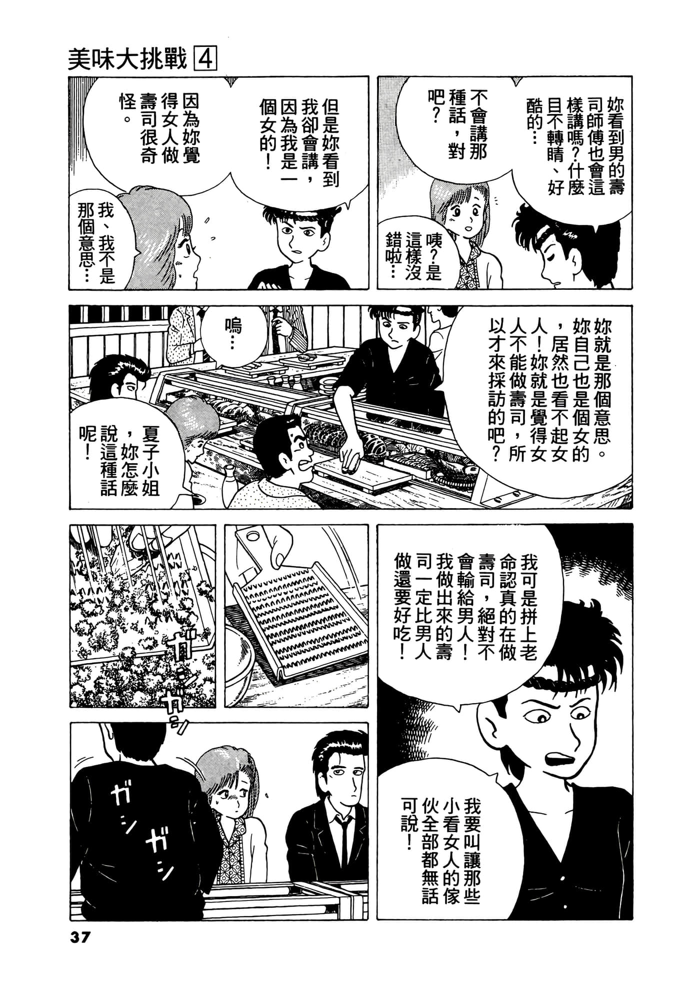 Page 38