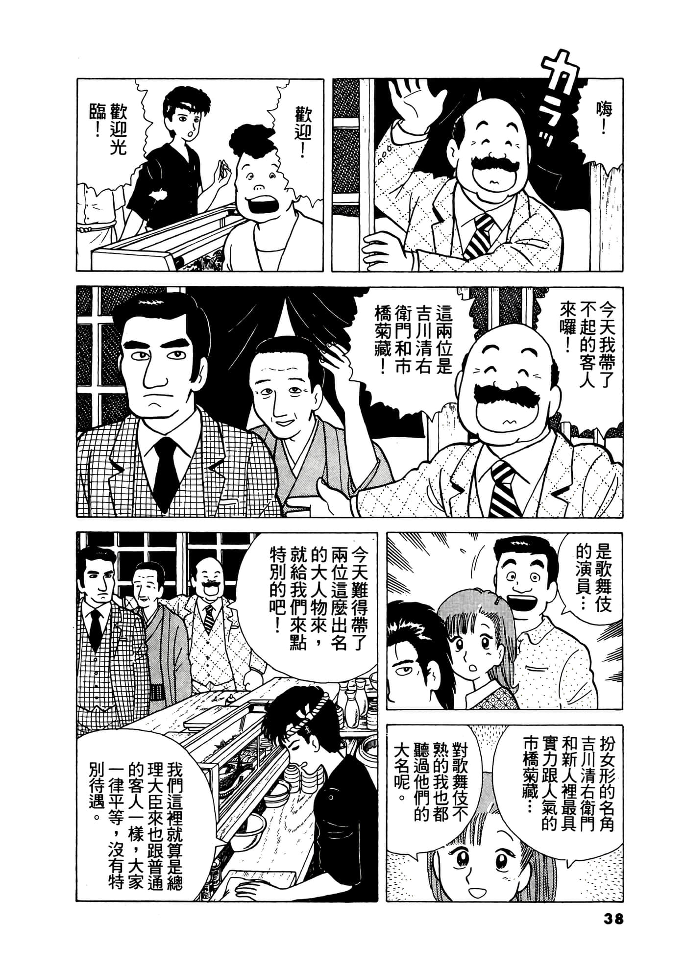 Page 39