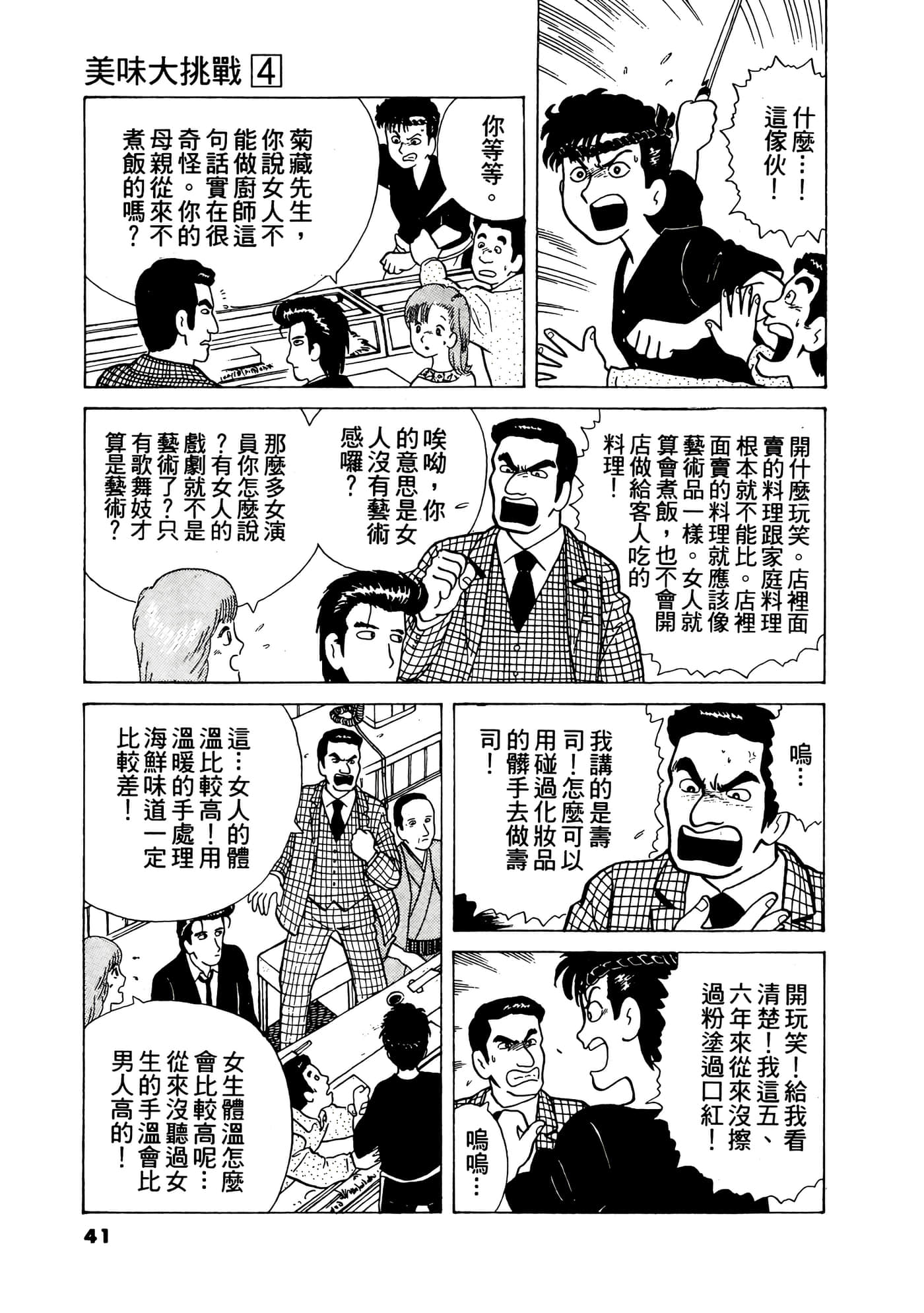 Page 42