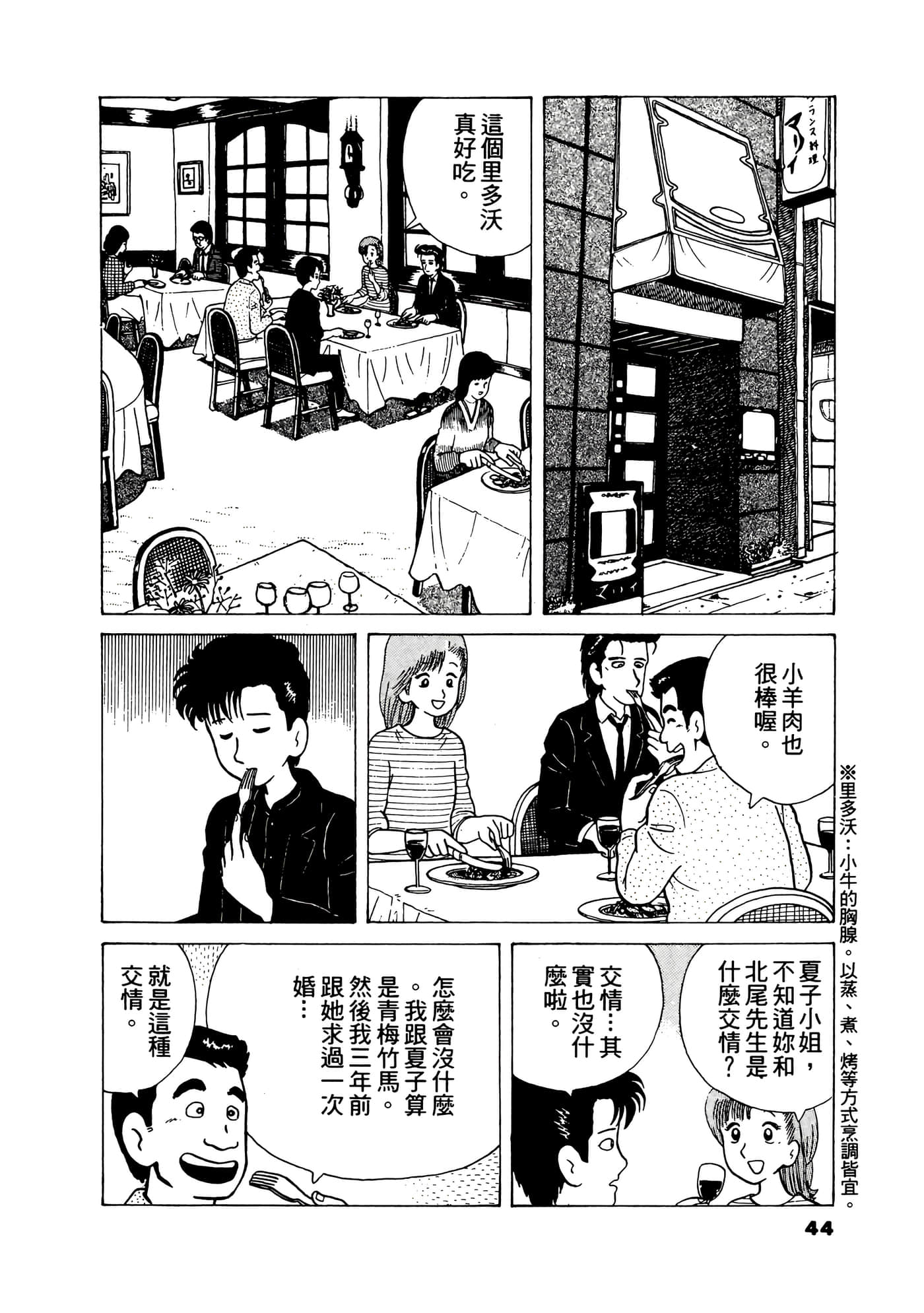 Page 45