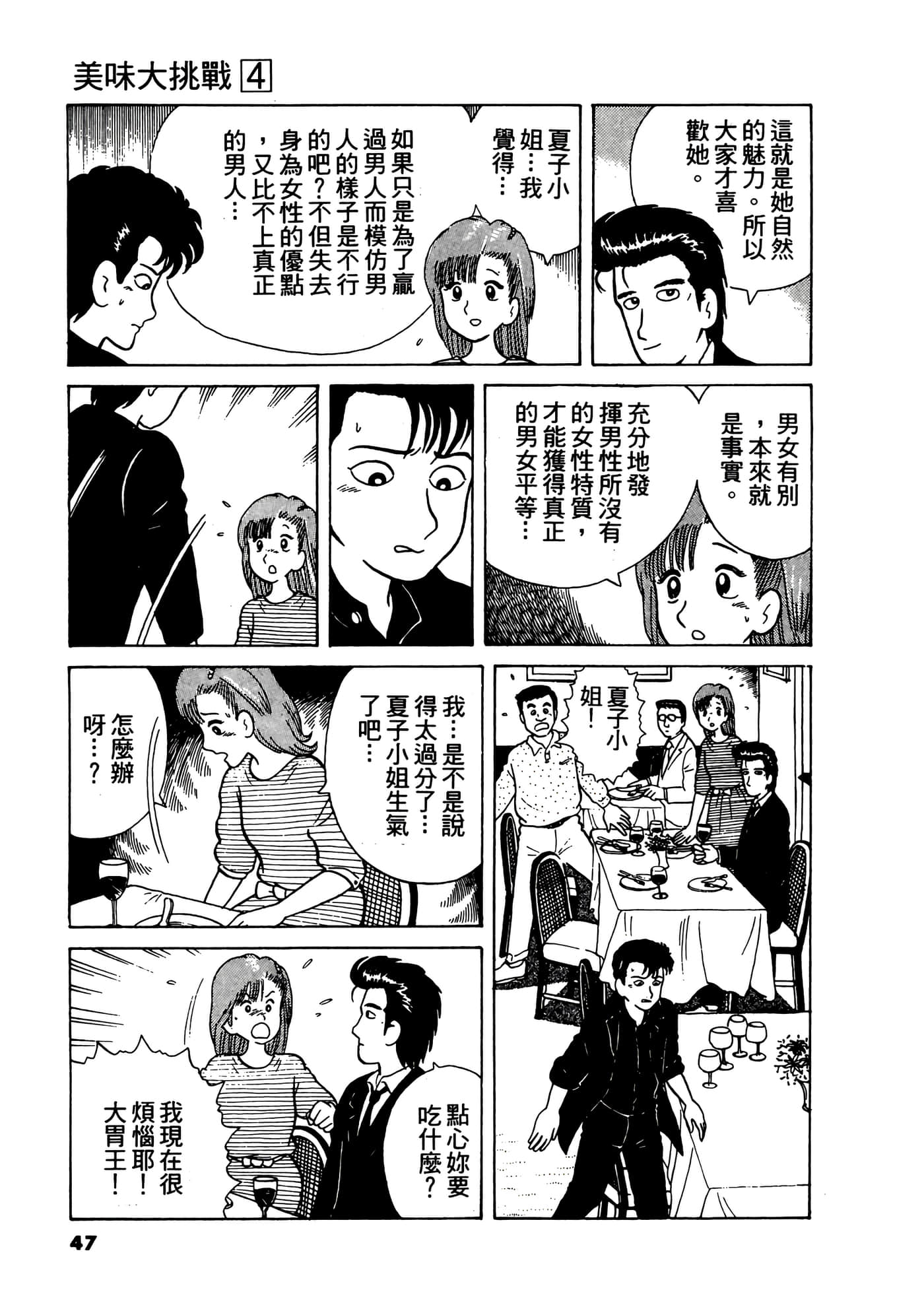 Page 48