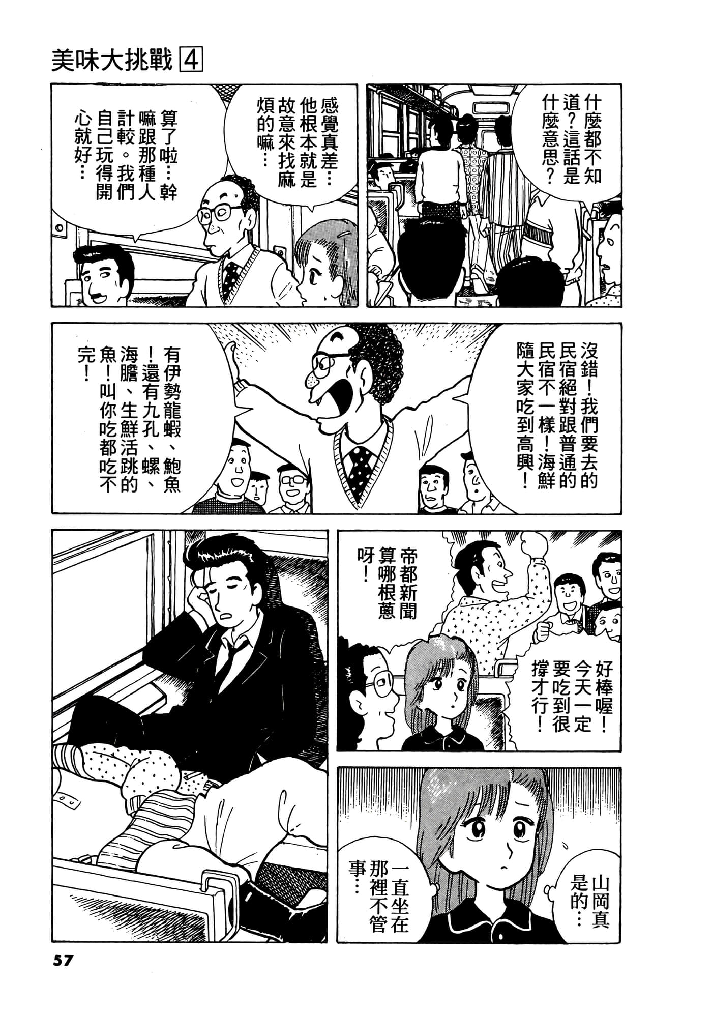 Page 58