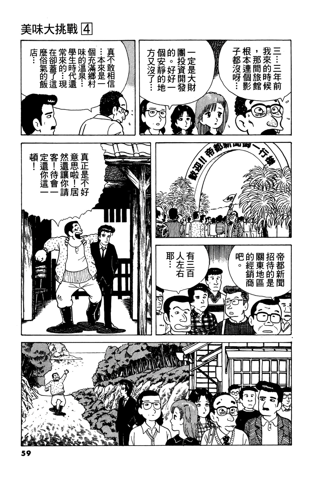 Page 60