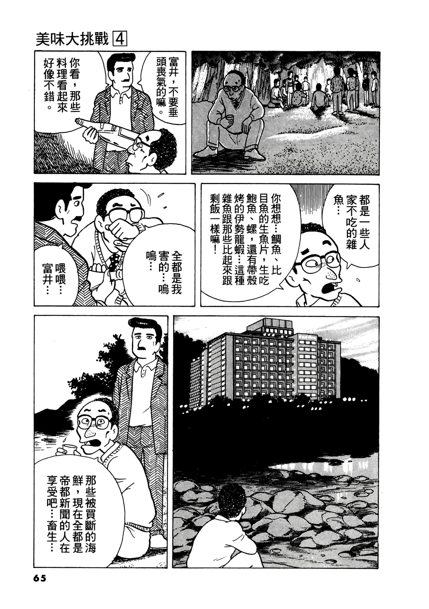 Page 66