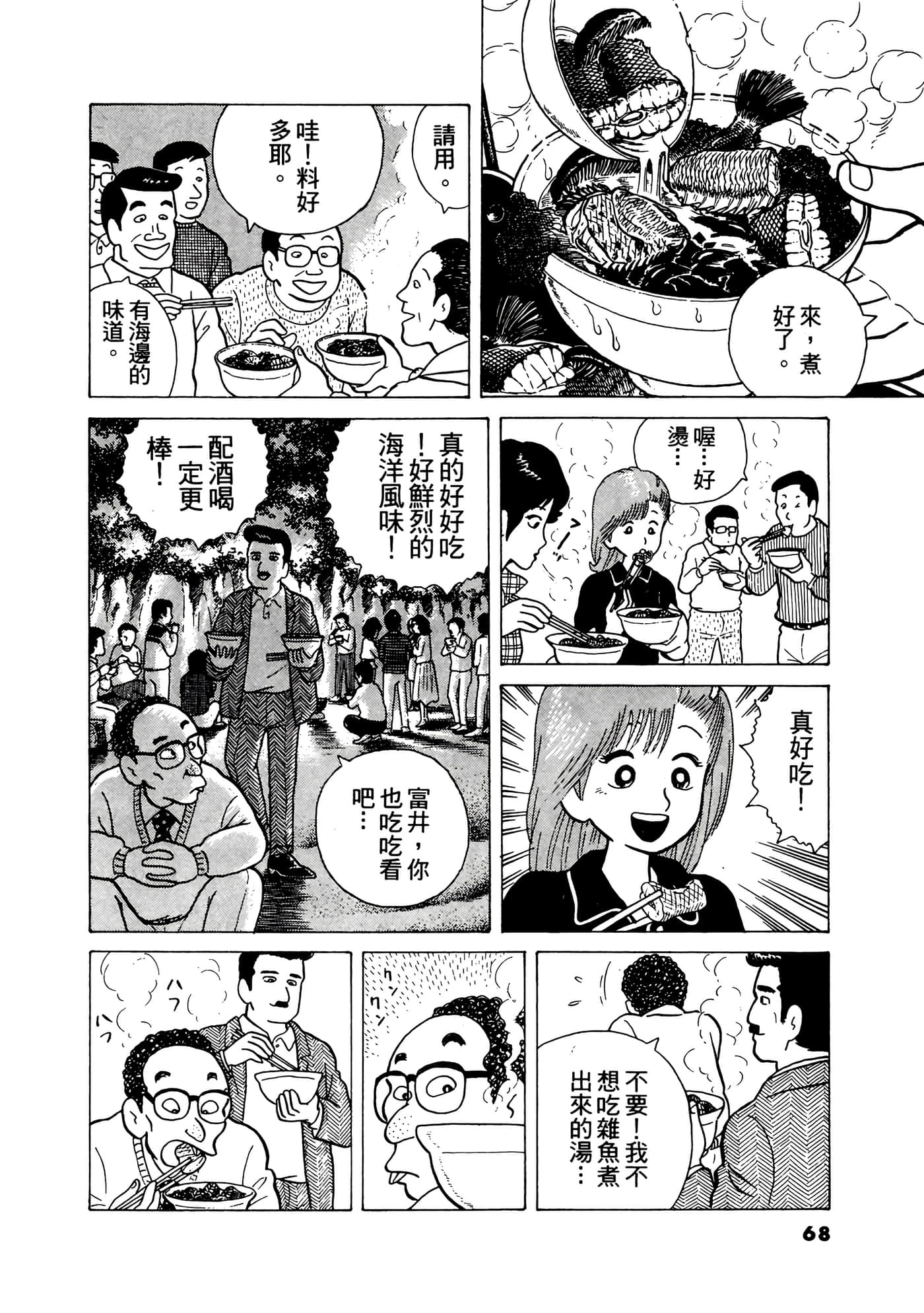 Page 69