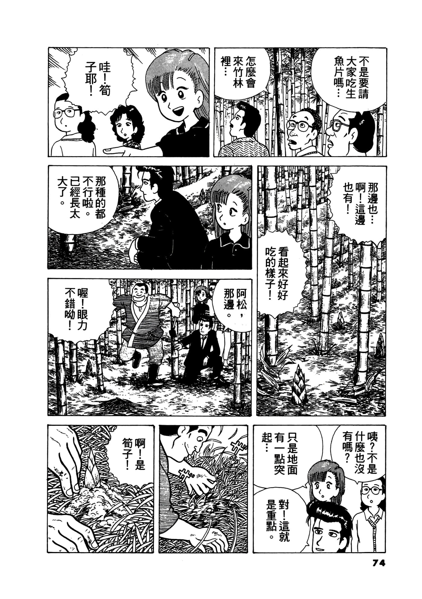 Page 75